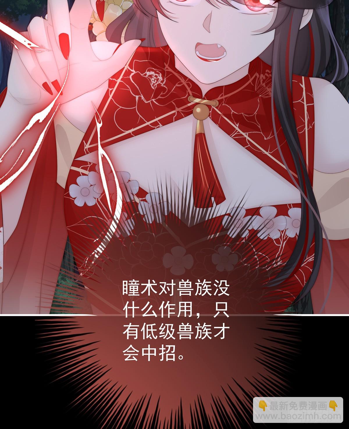 又来两只美狼！(1/2)-第115话