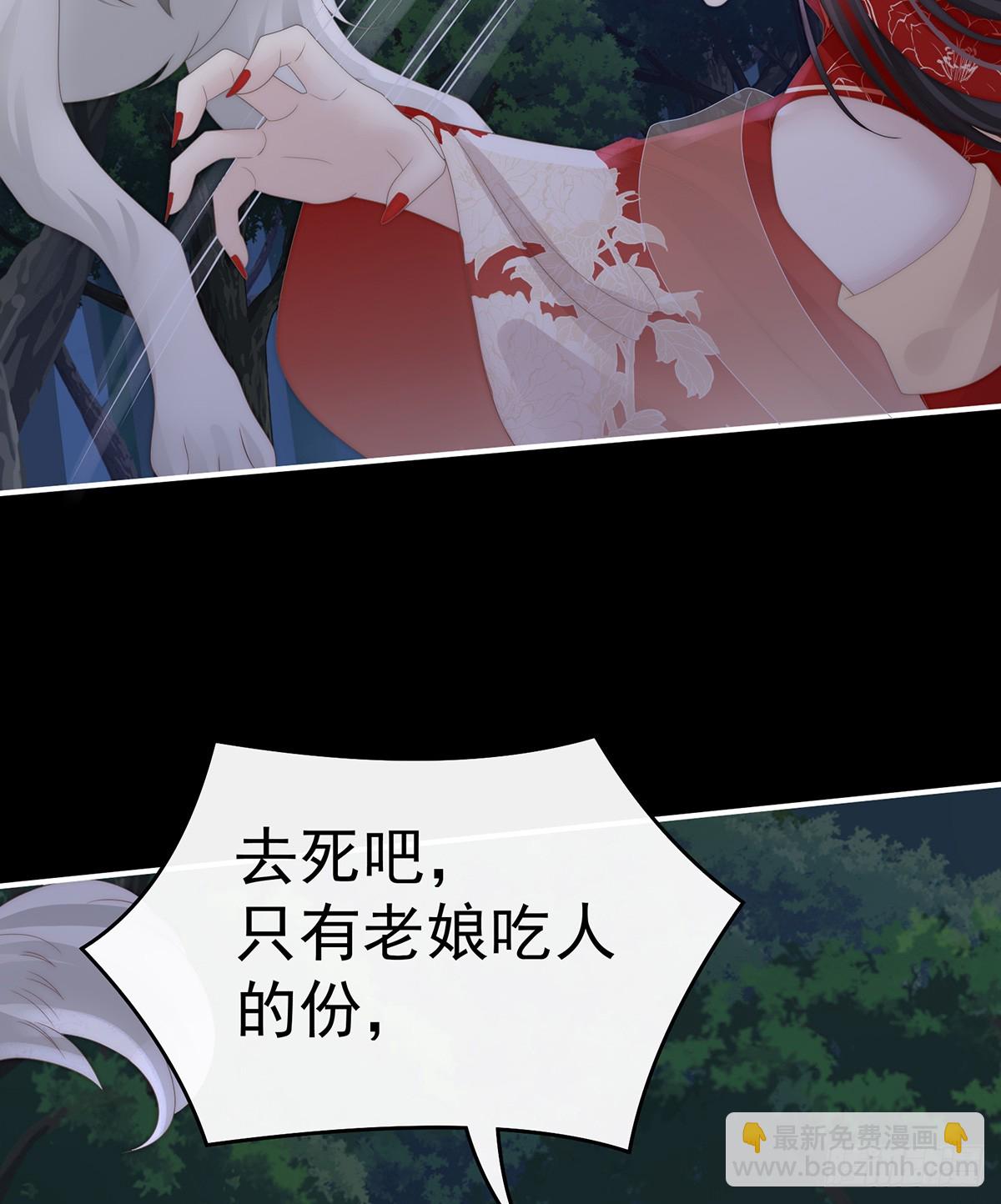 又来两只美狼！(1/2)-第115话