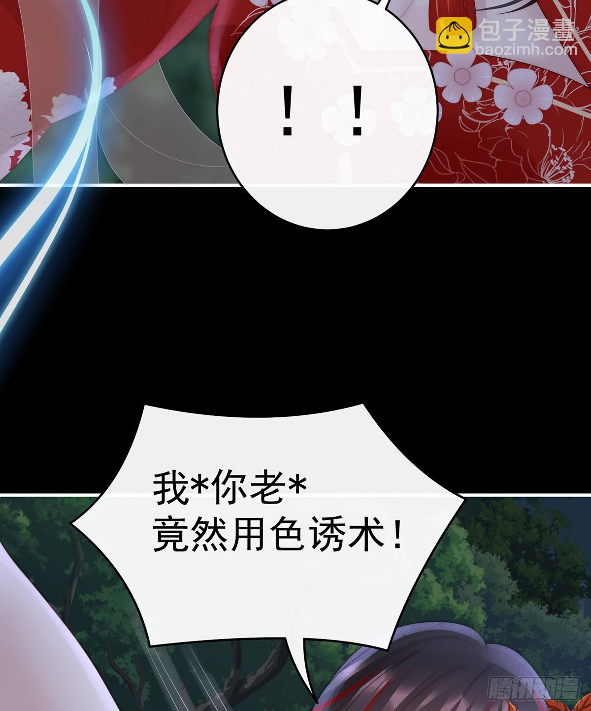 又来两只美狼！(1/2)-第115话