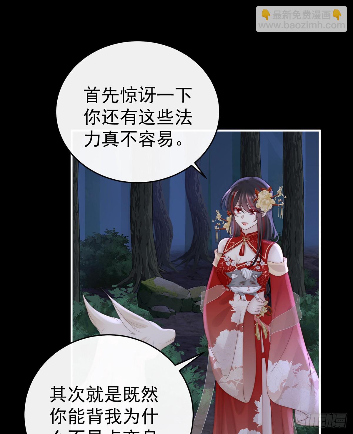 又来两只美狼！(1/2)-第115话