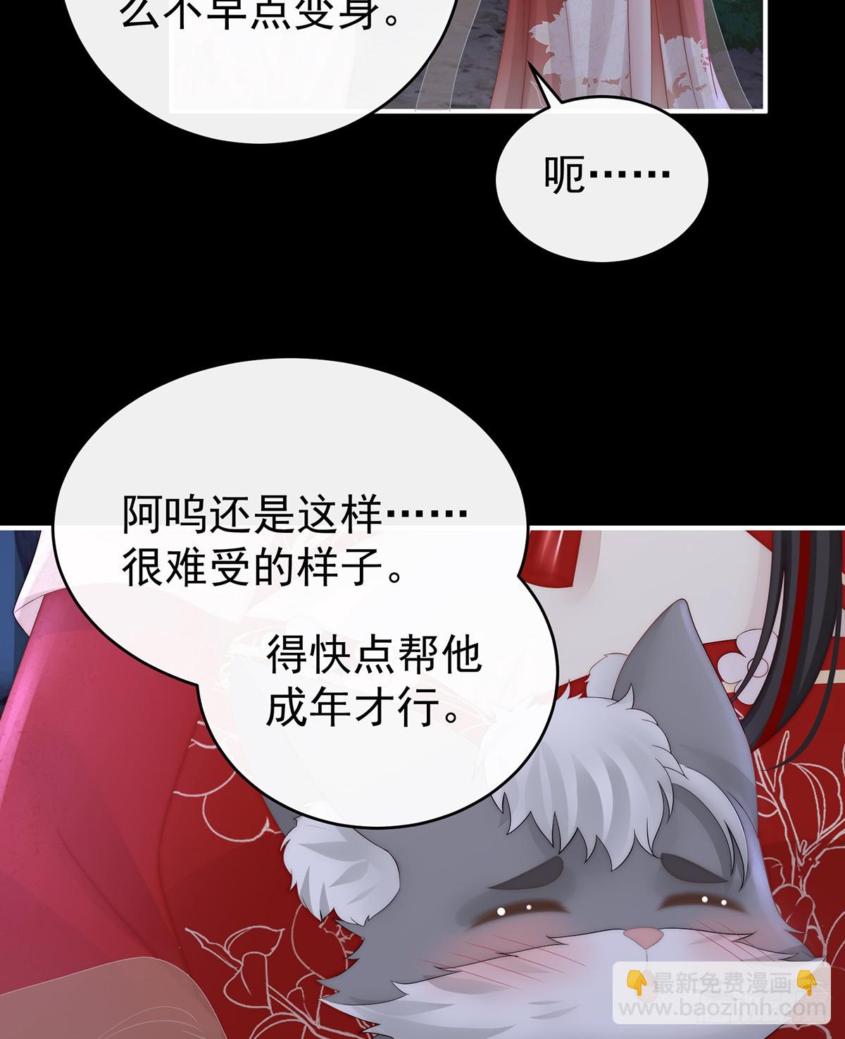 又来两只美狼！(1/2)-第115话