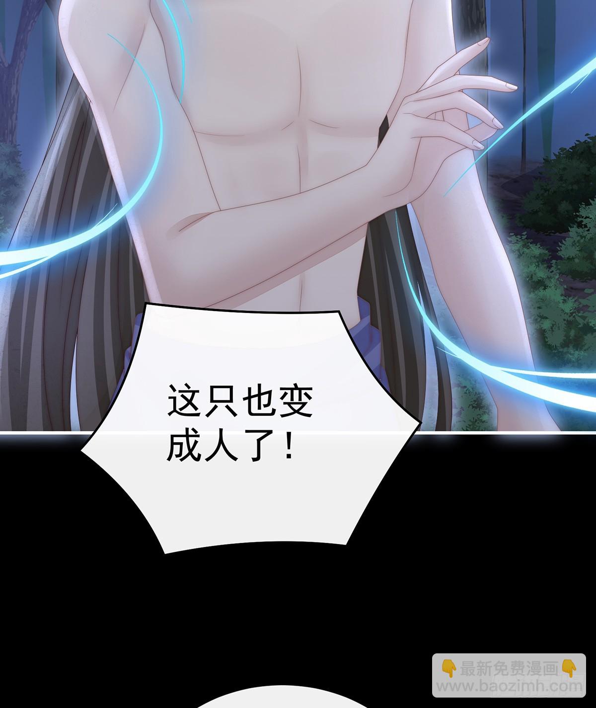 又来两只美狼！(1/2)-第115话