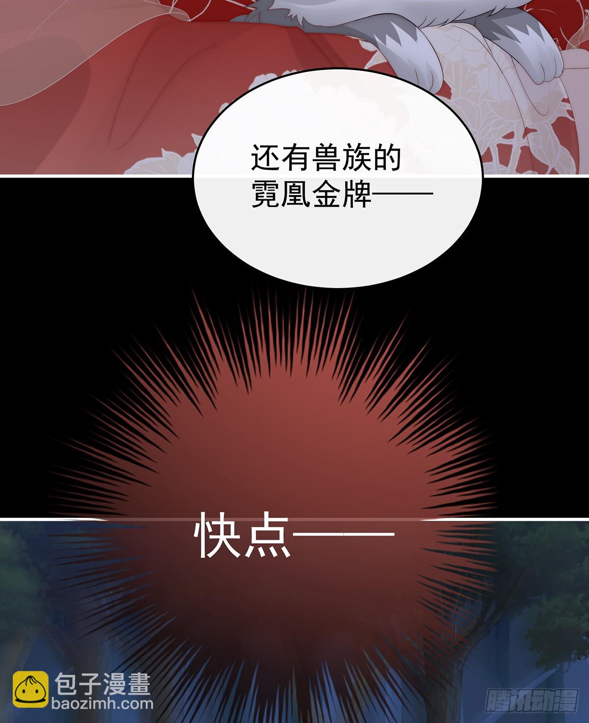 又来两只美狼！(1/2)-第115话