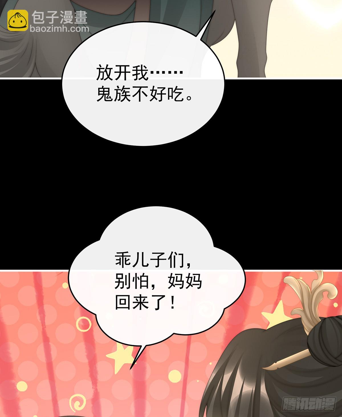 我想她(1/2)-第117话