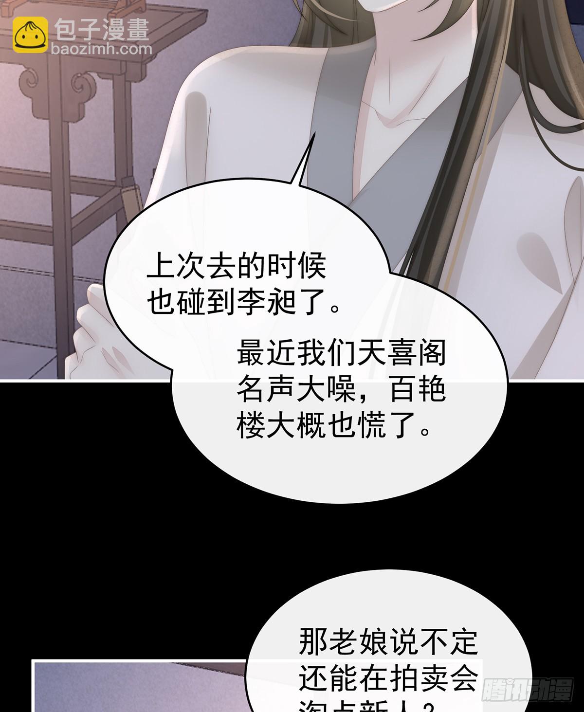 我想她(1/2)-第117话