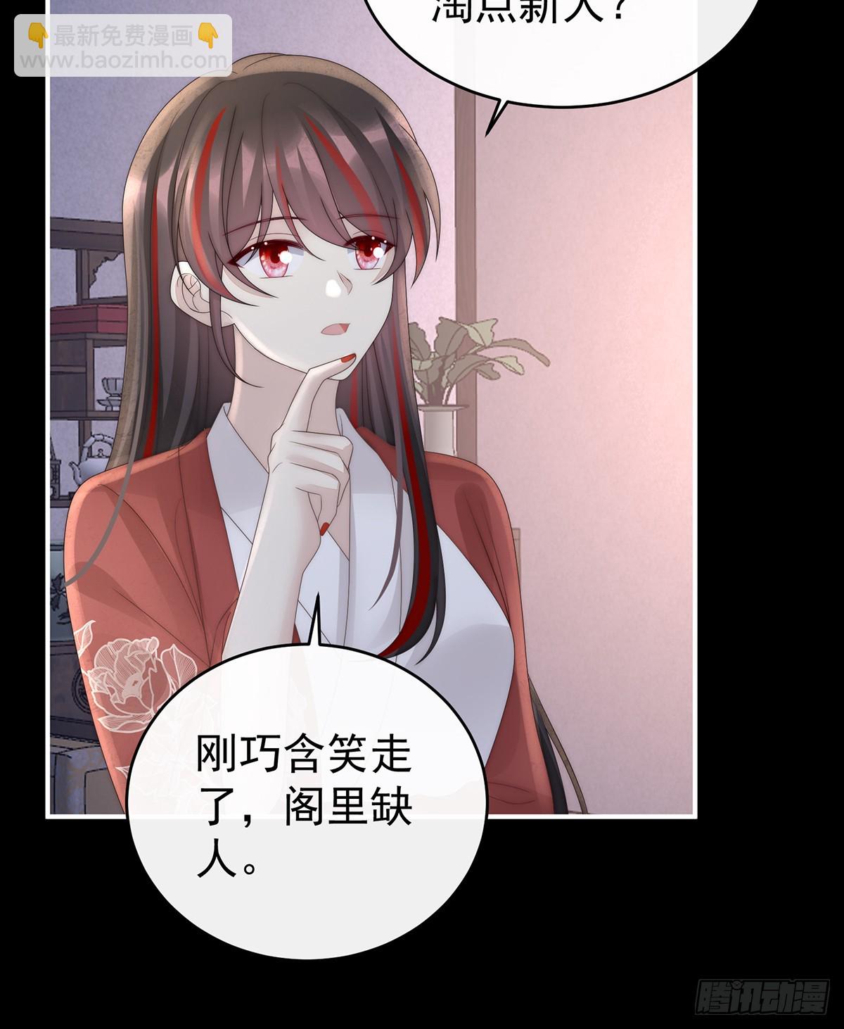 我想她(1/2)-第117话