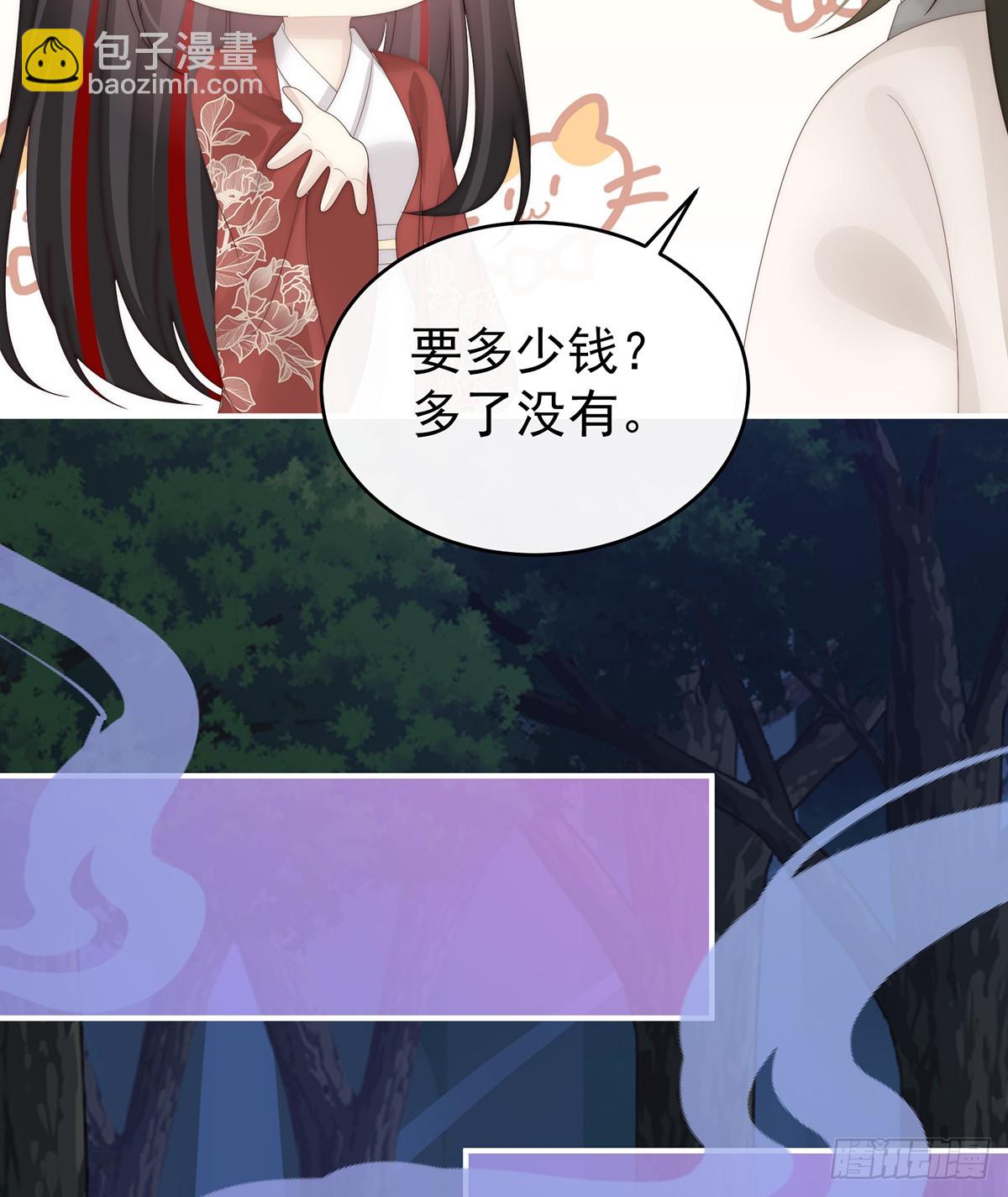 我想她(1/2)-第117话