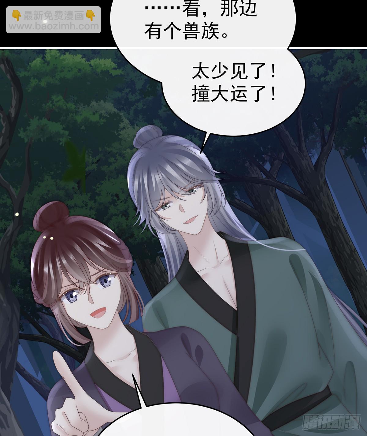 我想她(1/2)-第117话