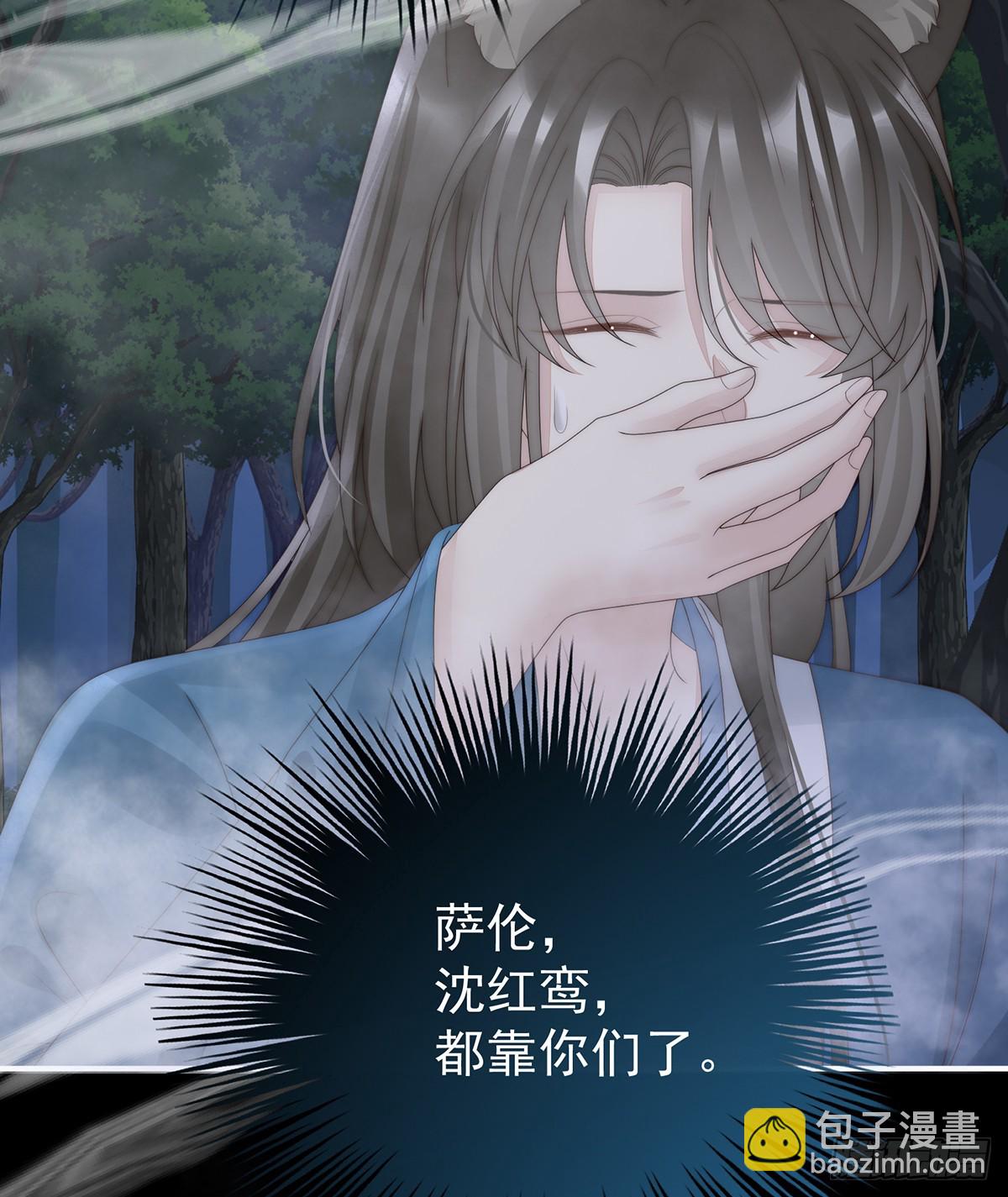 我想她(1/2)-第117话