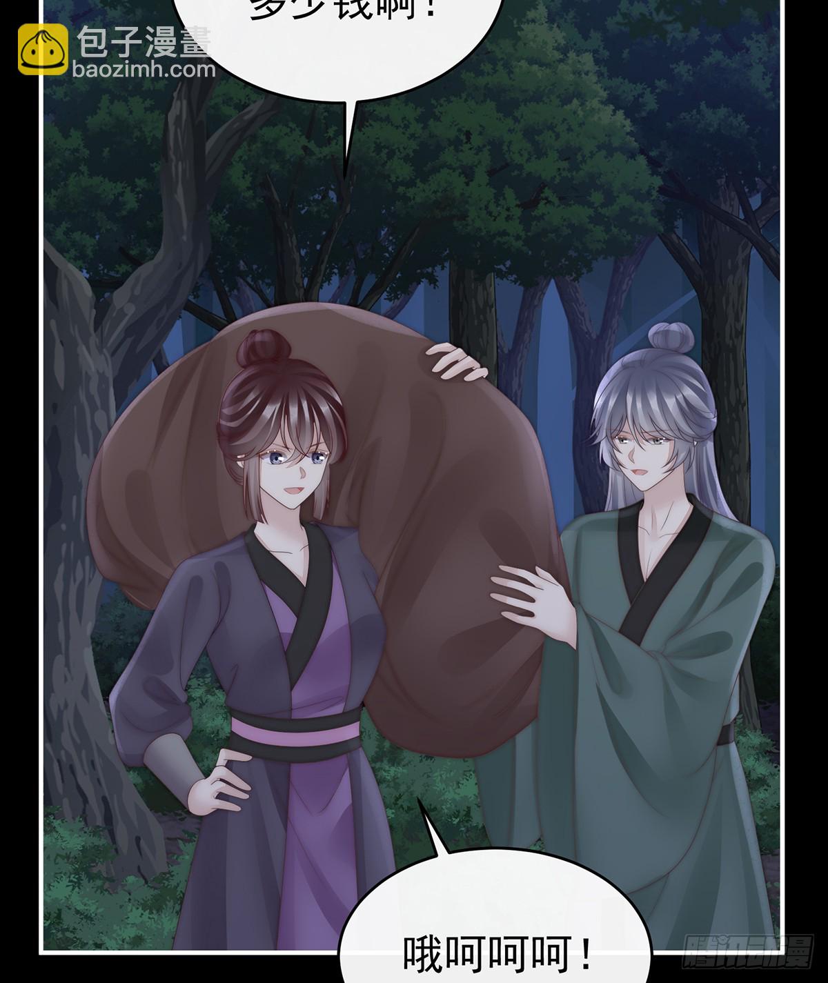 我想她(1/2)-第117话