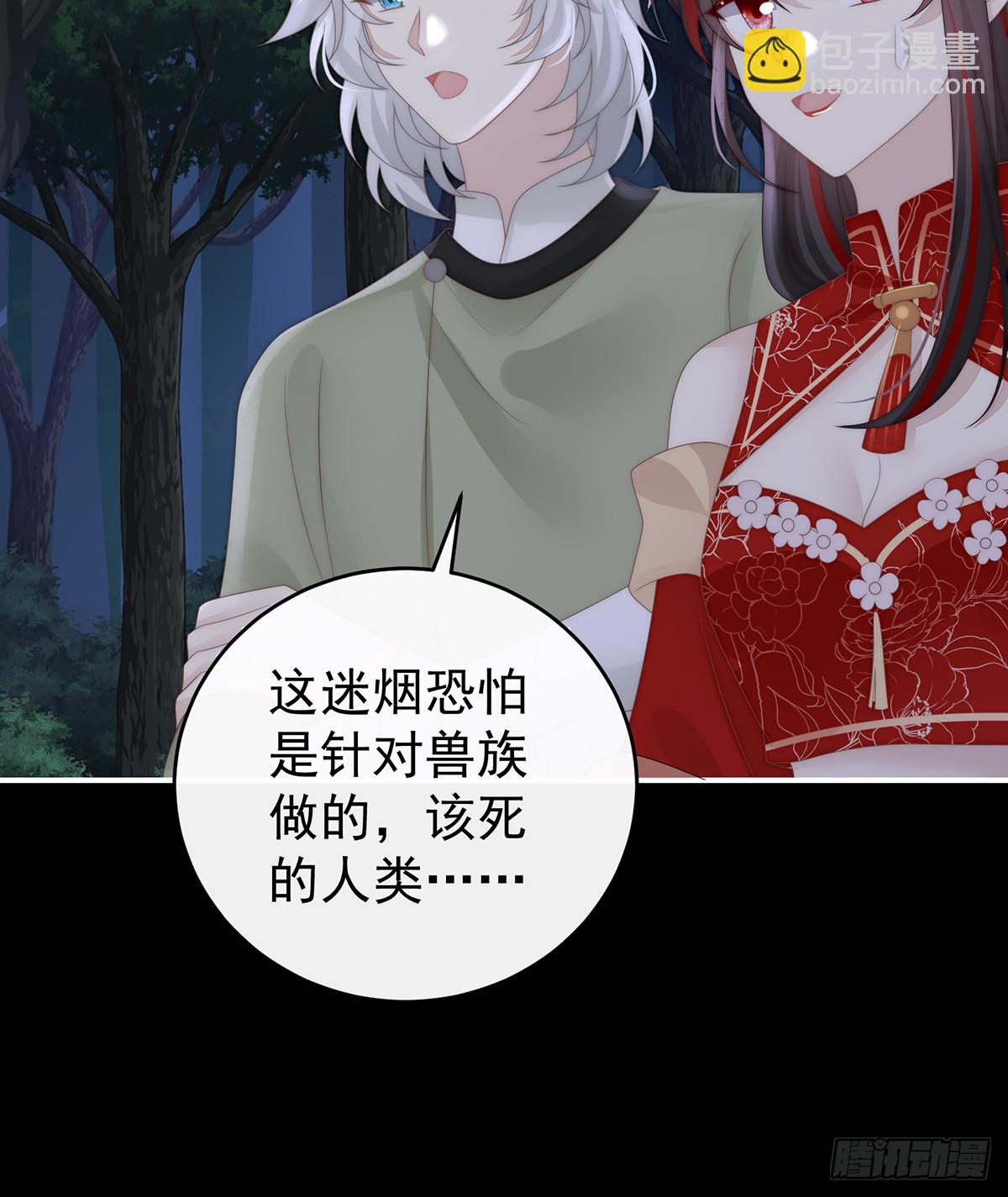 我想她(1/2)-第117话