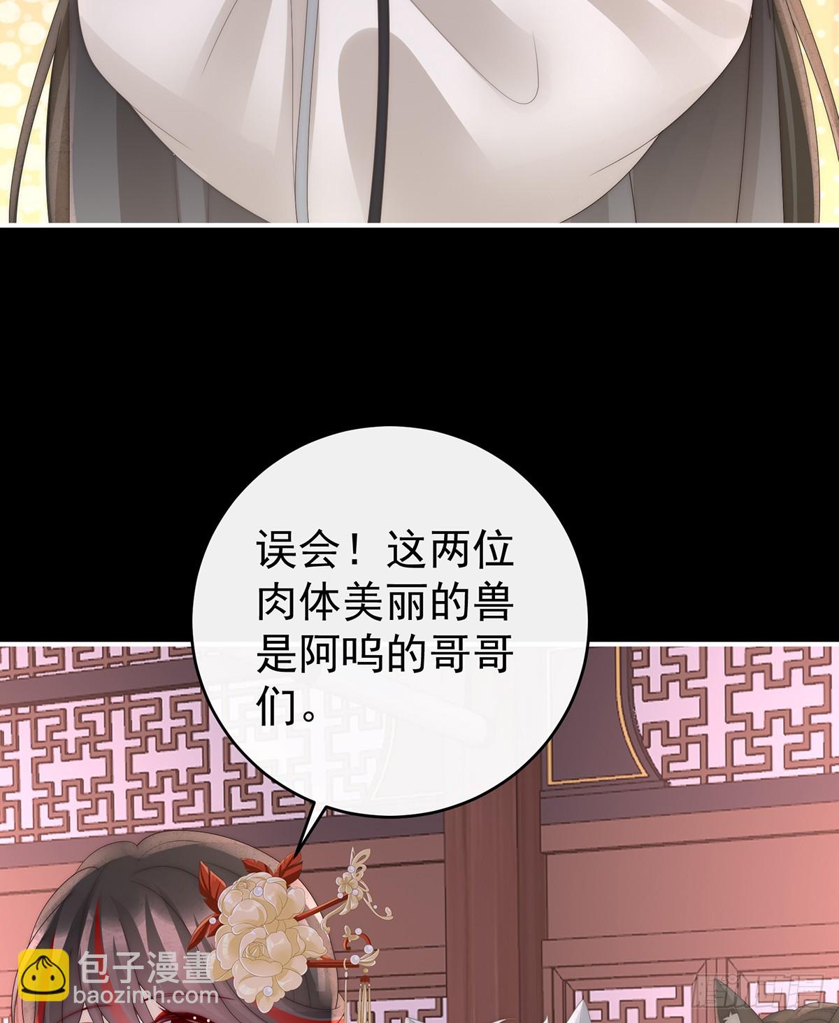 我想她(1/2)-第117话