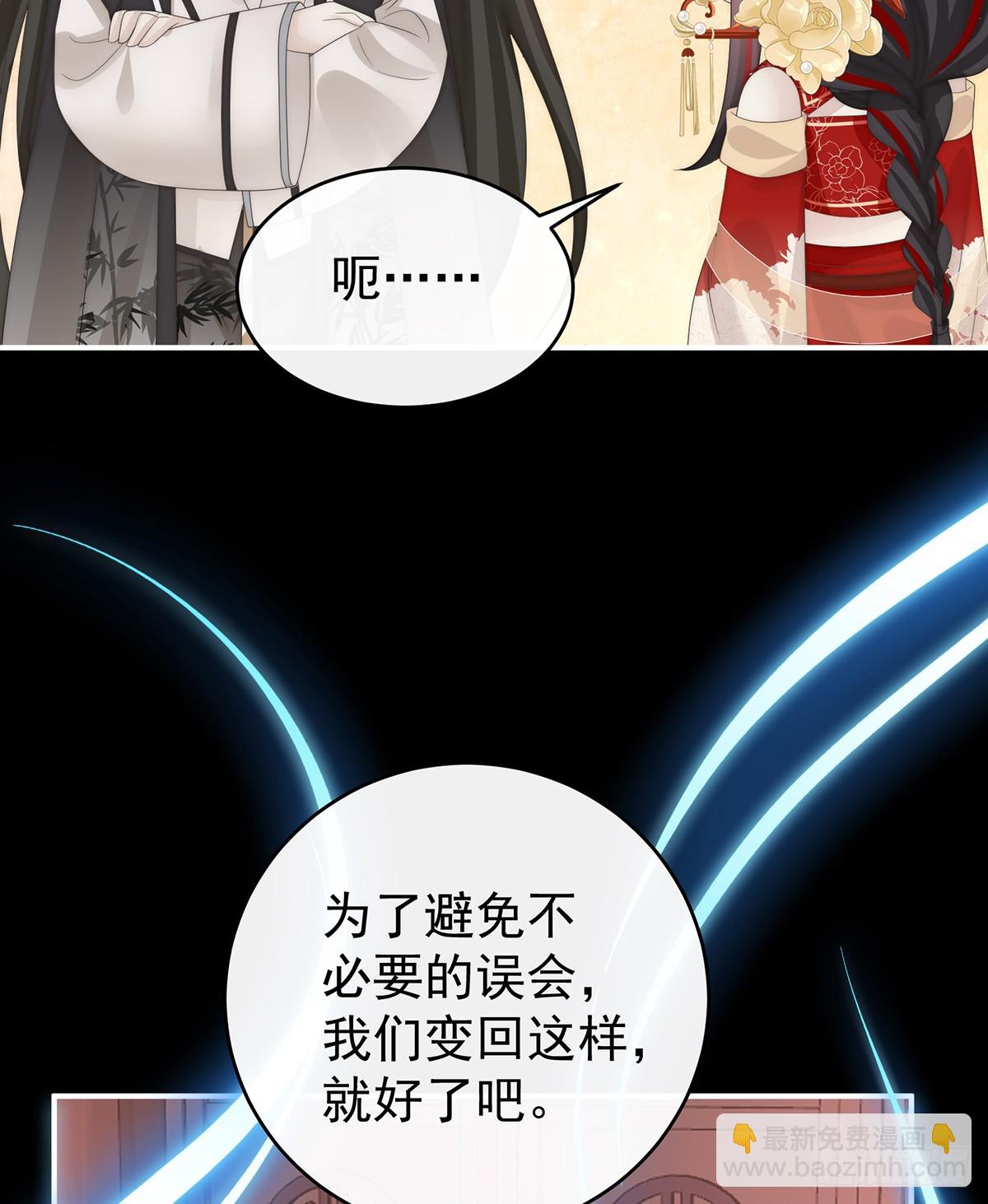 我想她(1/2)-第117话