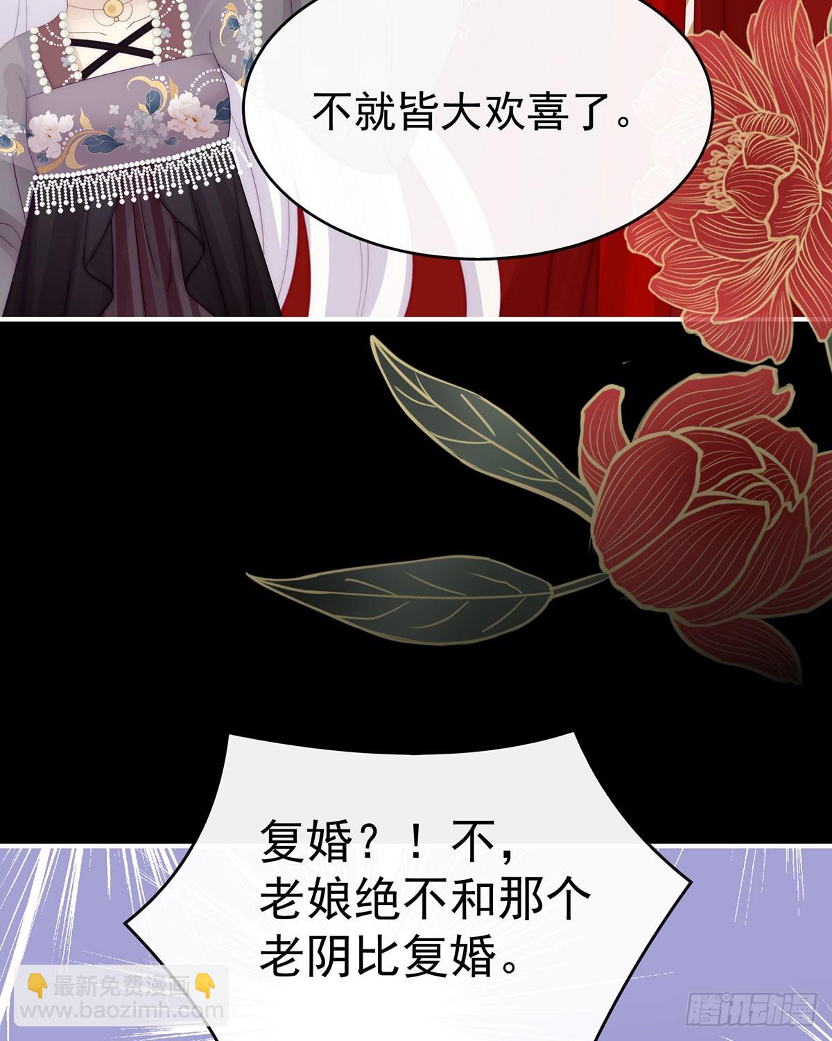 最珍贵的血族(1/2)-第119话