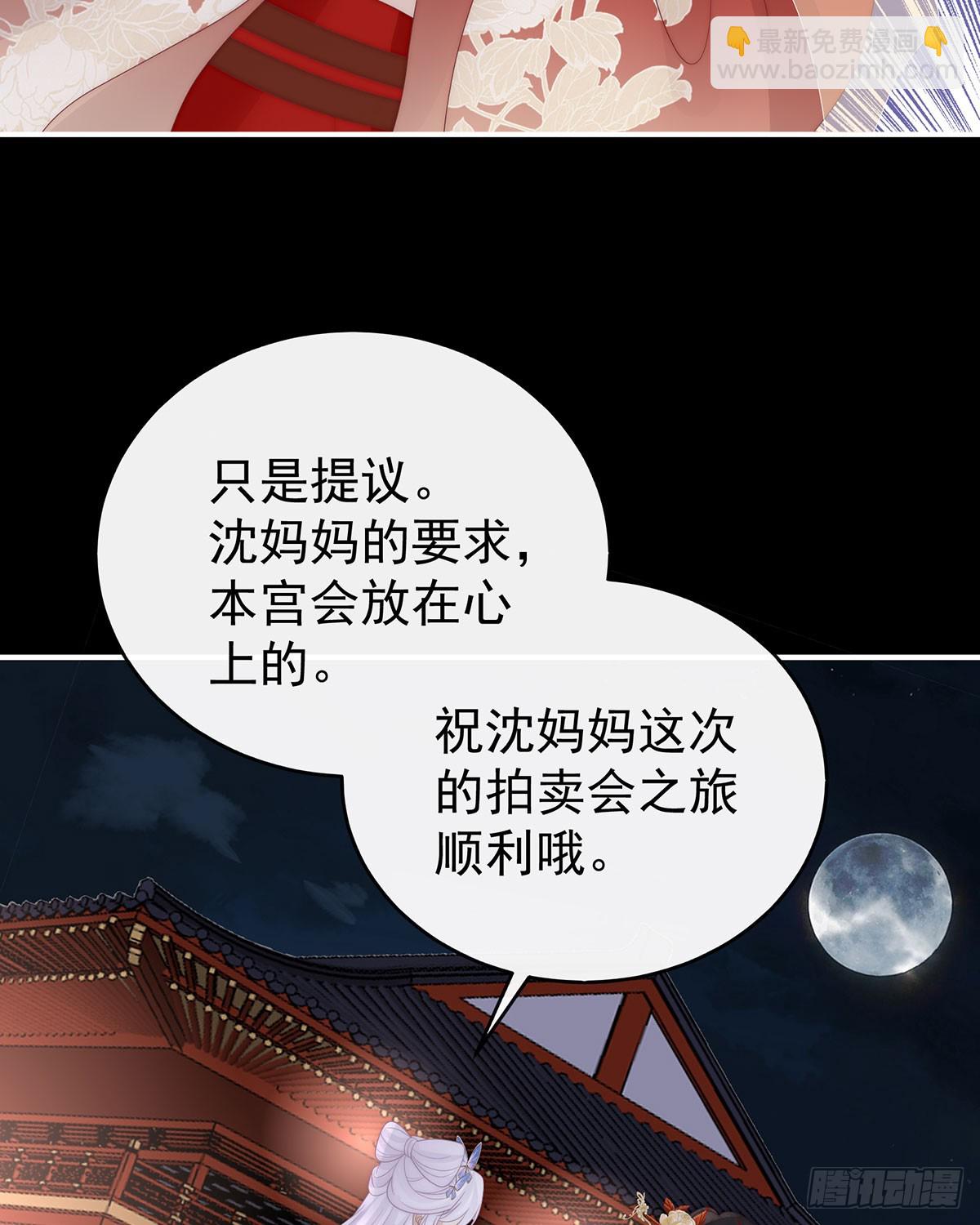 最珍贵的血族(1/2)-第119话