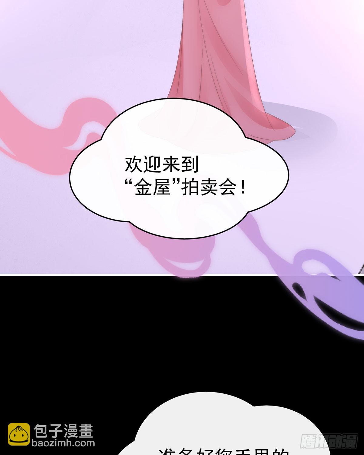 最珍贵的血族(1/2)-第119话