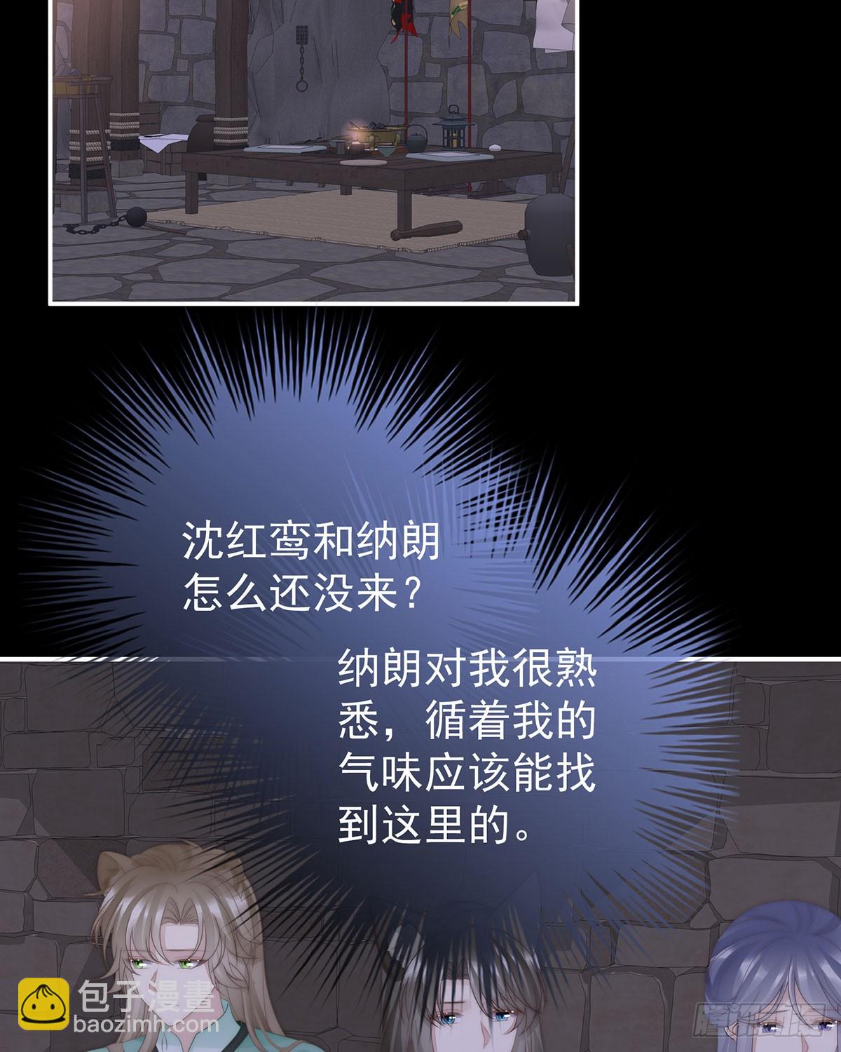 最珍贵的血族(1/2)-第119话