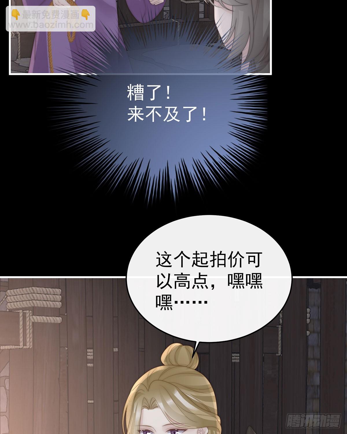 最珍贵的血族(1/2)-第119话