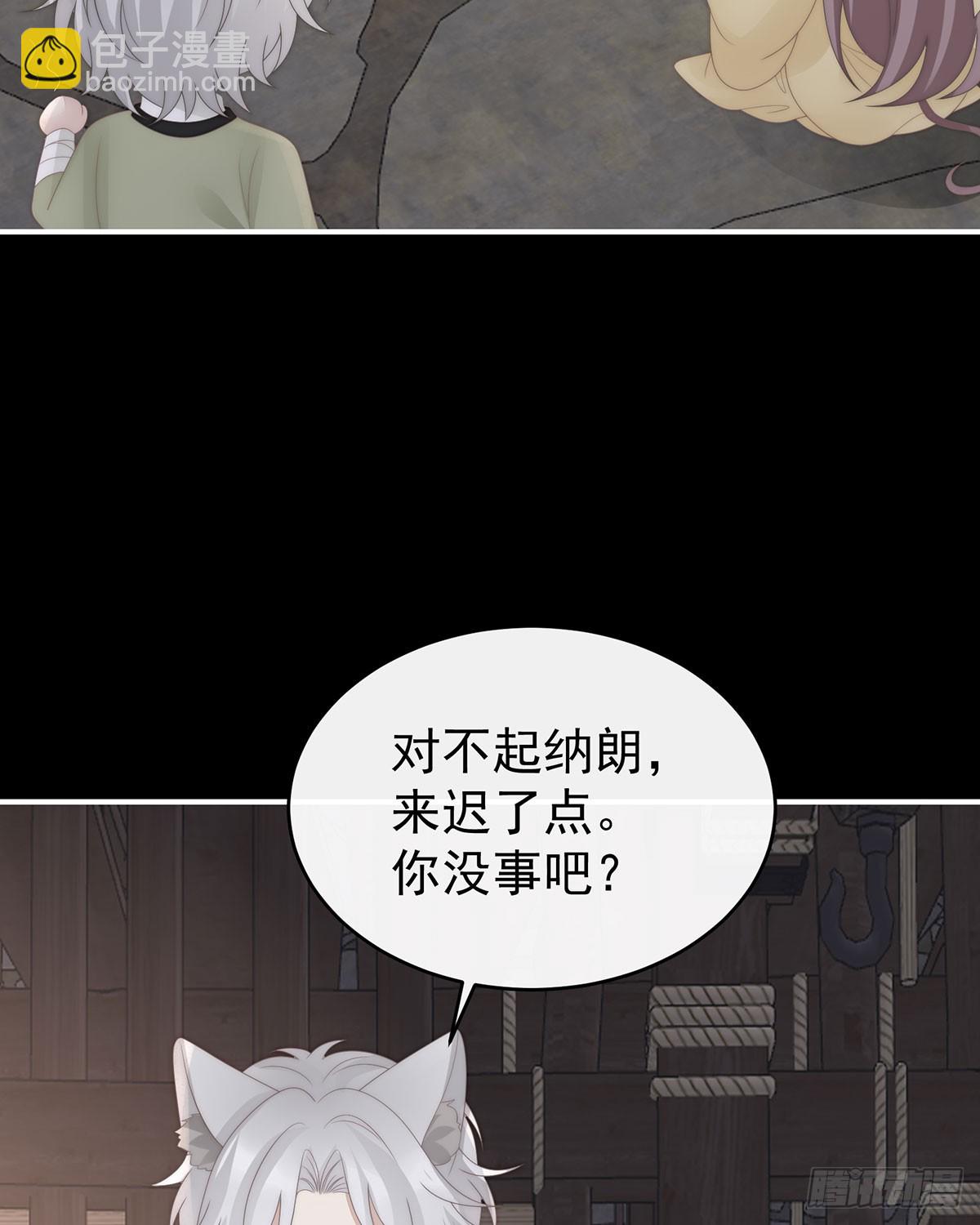 最珍贵的血族(1/2)-第119话