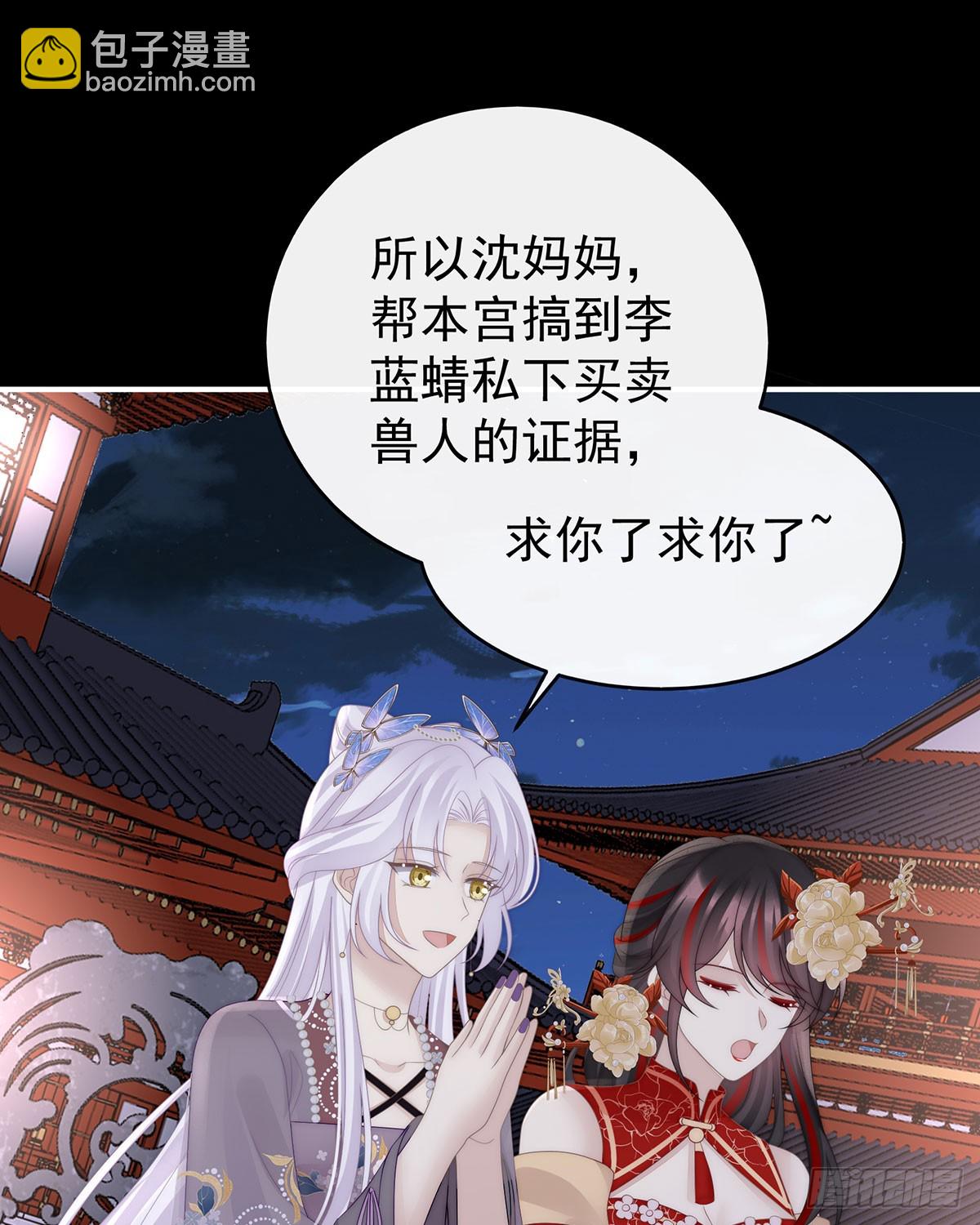 最珍贵的血族(1/2)-第119话