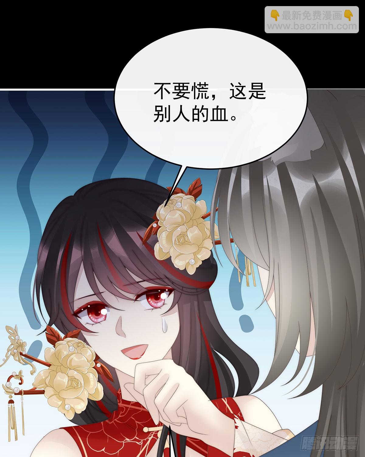 最珍贵的血族(1/2)-第119话