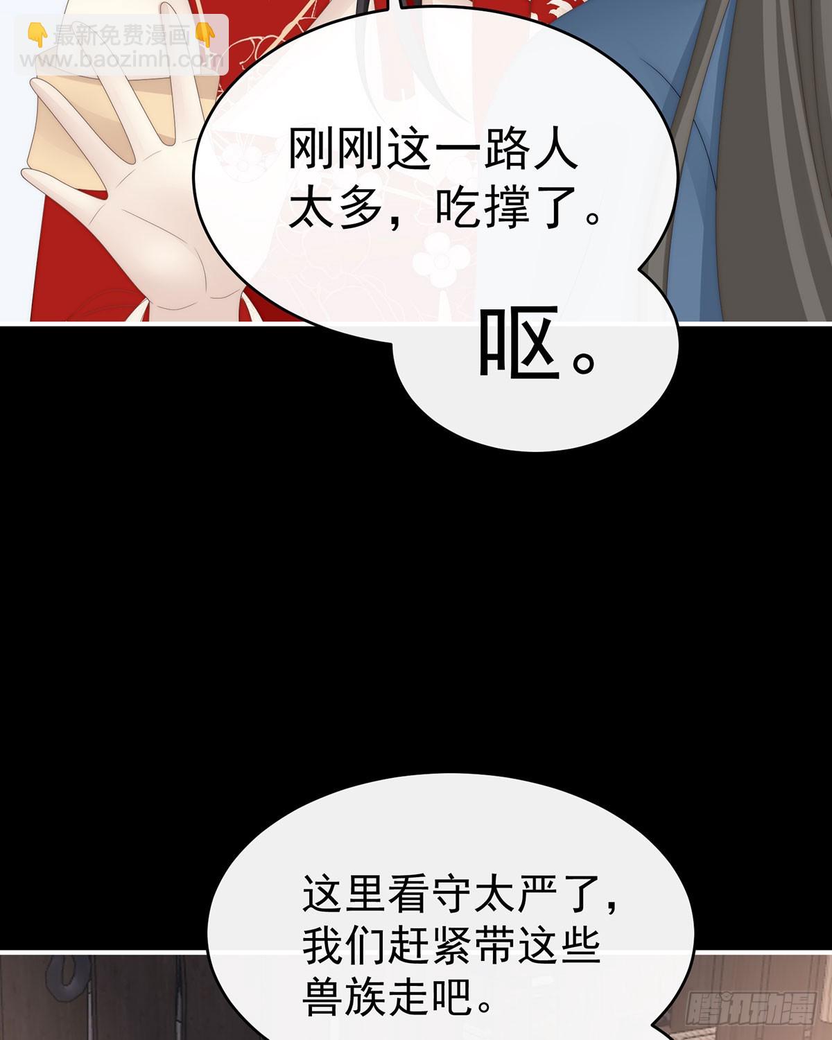 最珍贵的血族(1/2)-第119话