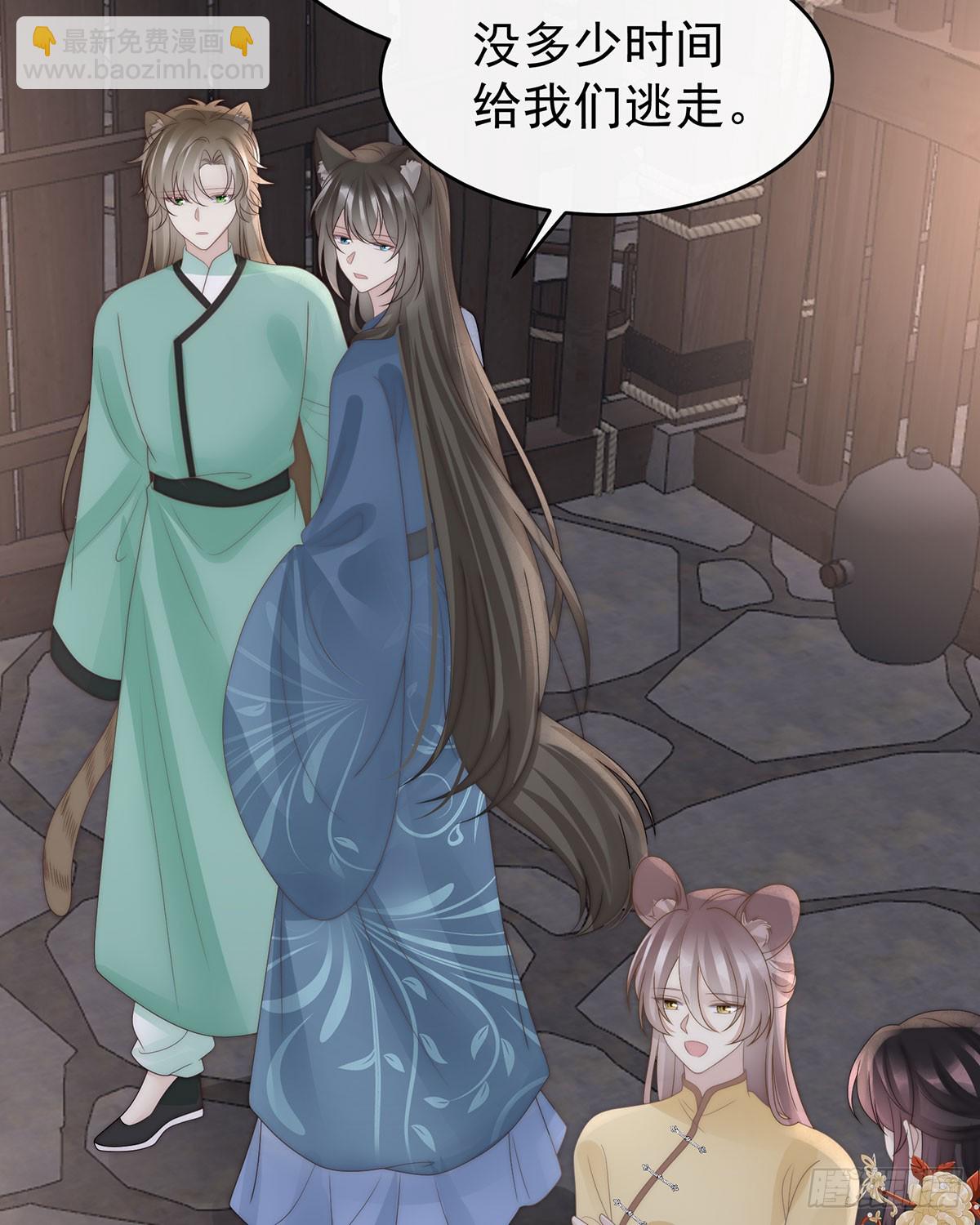 最珍贵的血族(1/2)-第119话