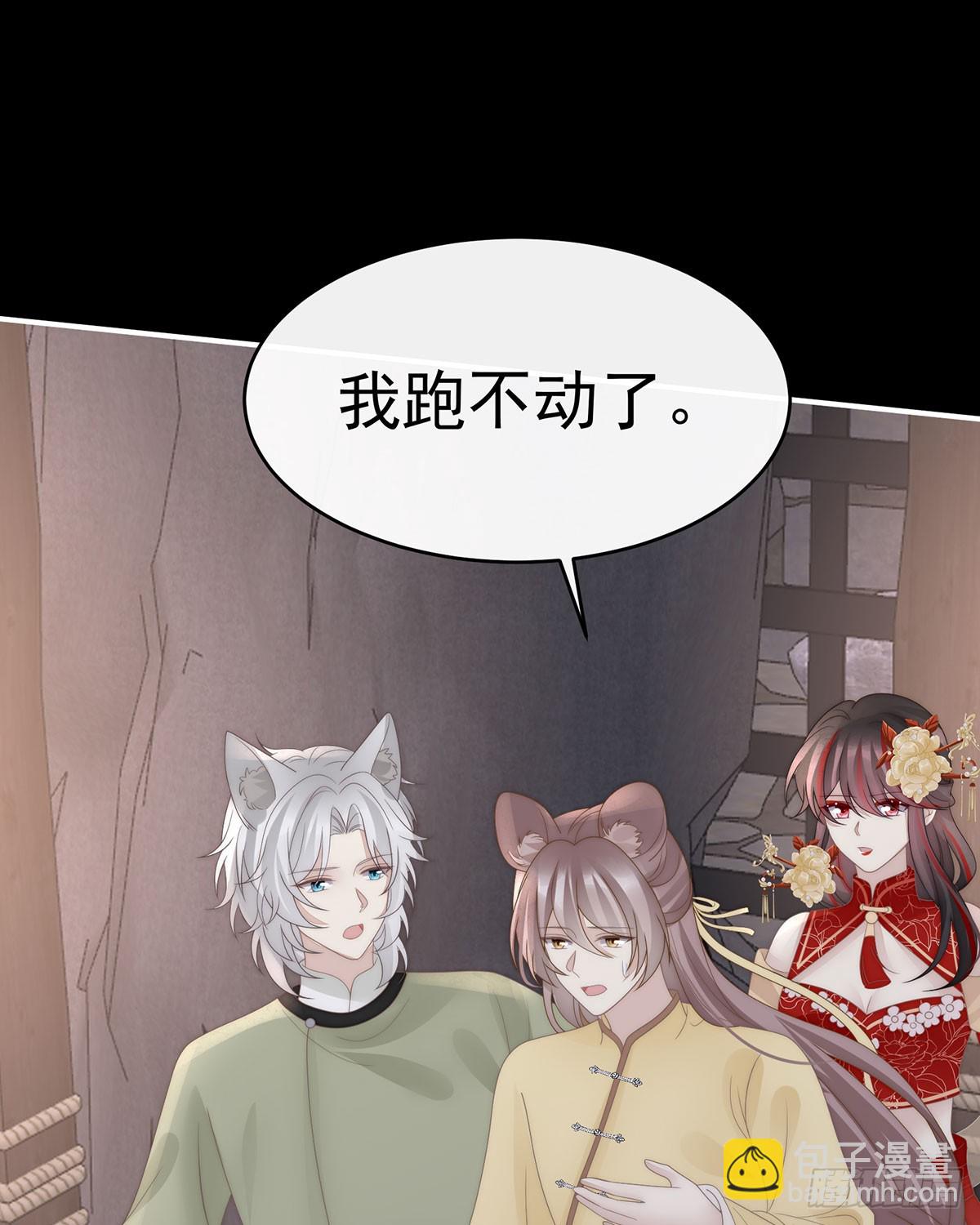 最珍贵的血族(1/2)-第119话