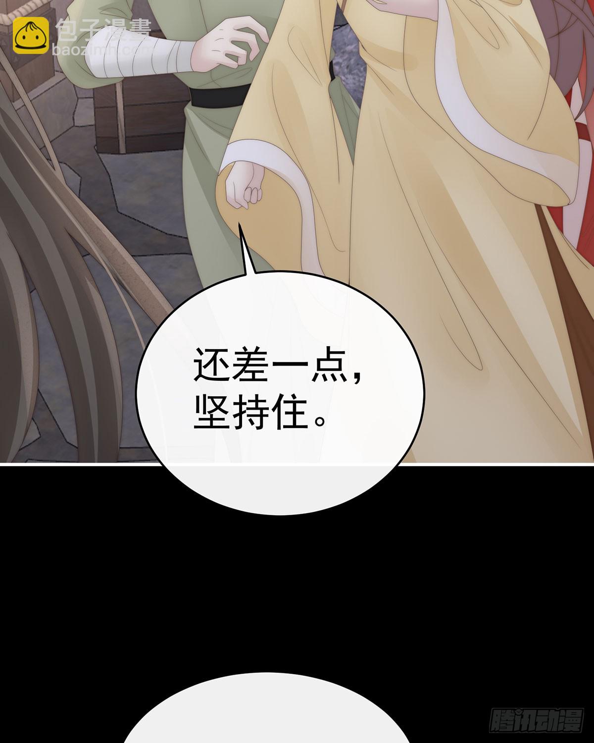 最珍贵的血族(1/2)-第119话