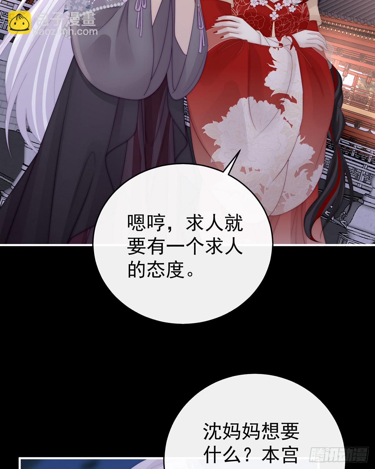 最珍贵的血族(1/2)-第119话