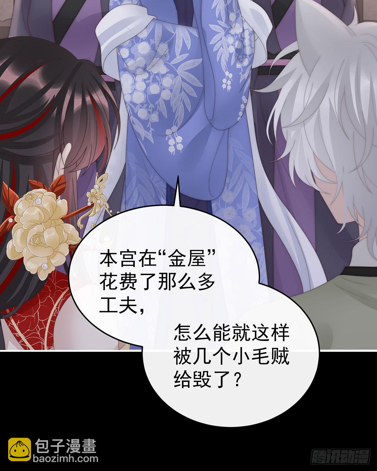 最珍贵的血族(1/2)-第119话