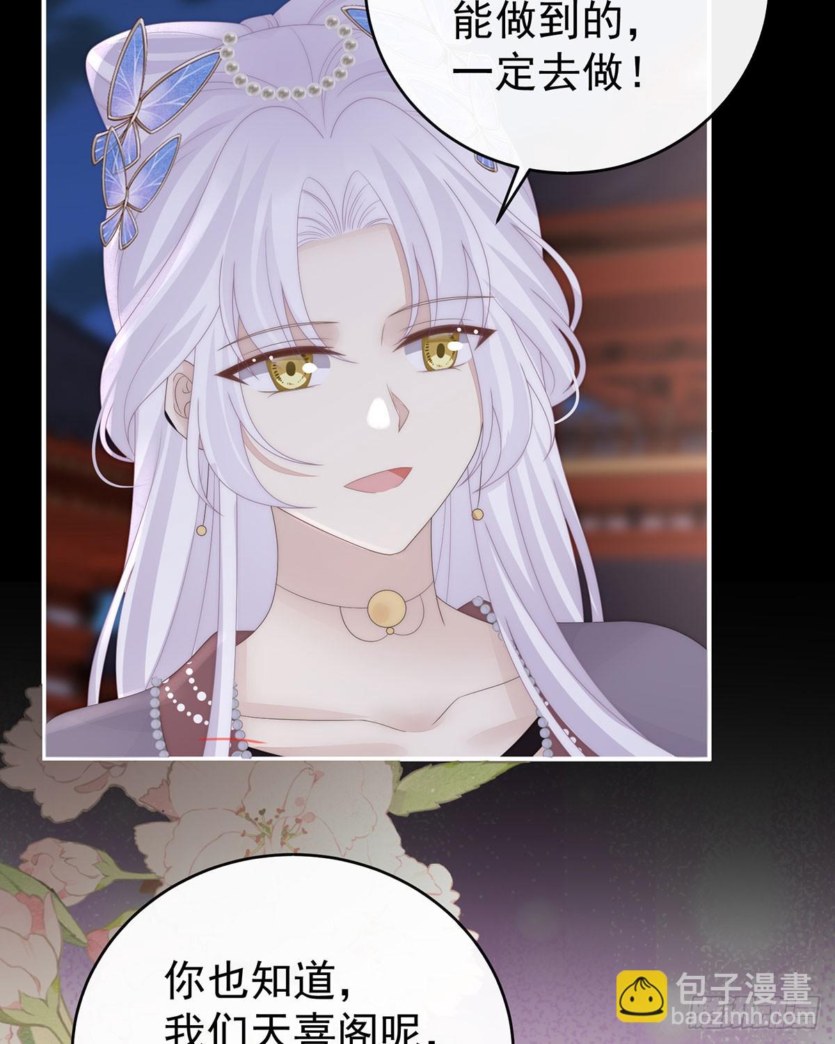 最珍贵的血族(1/2)-第119话