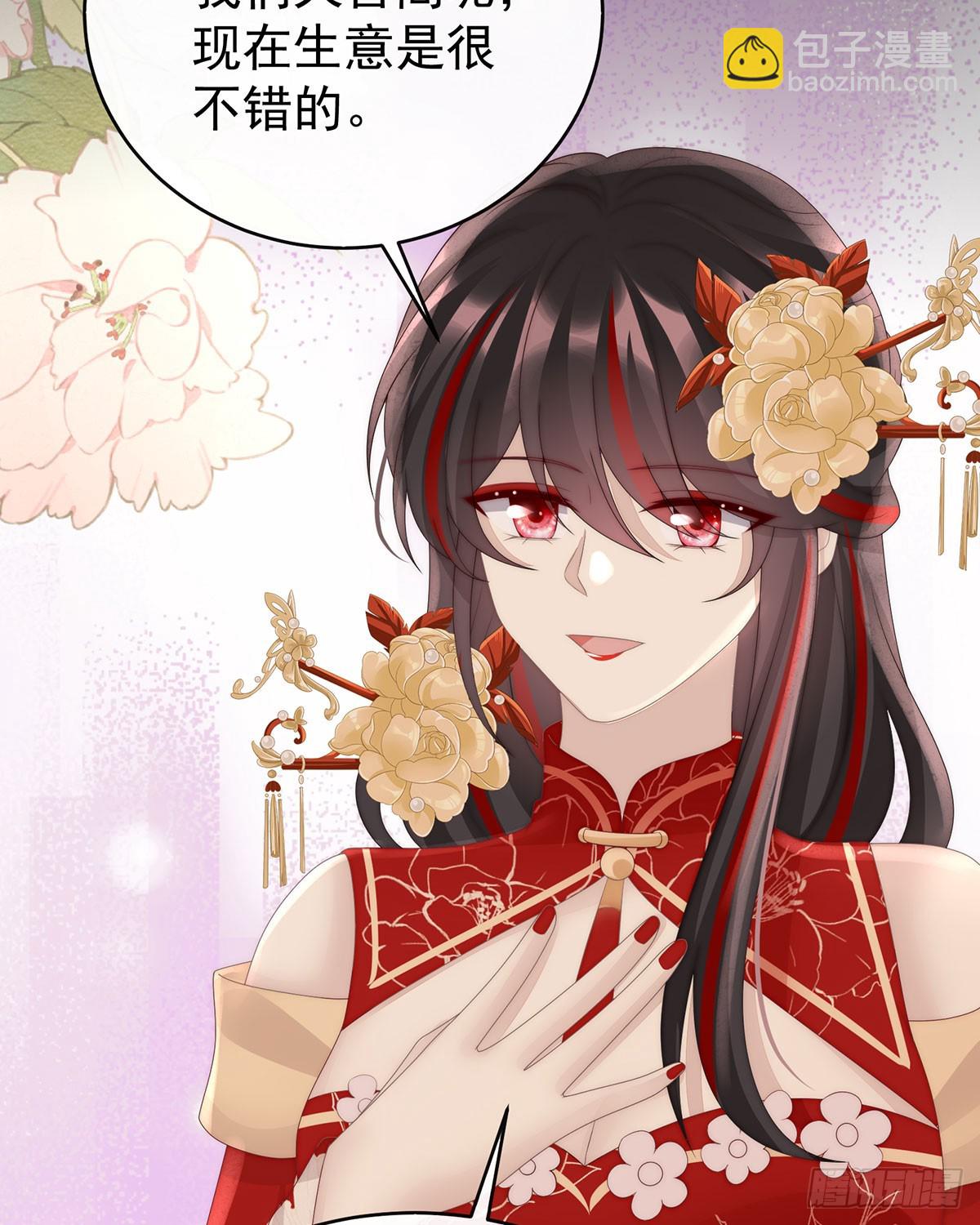 最珍贵的血族(1/2)-第119话