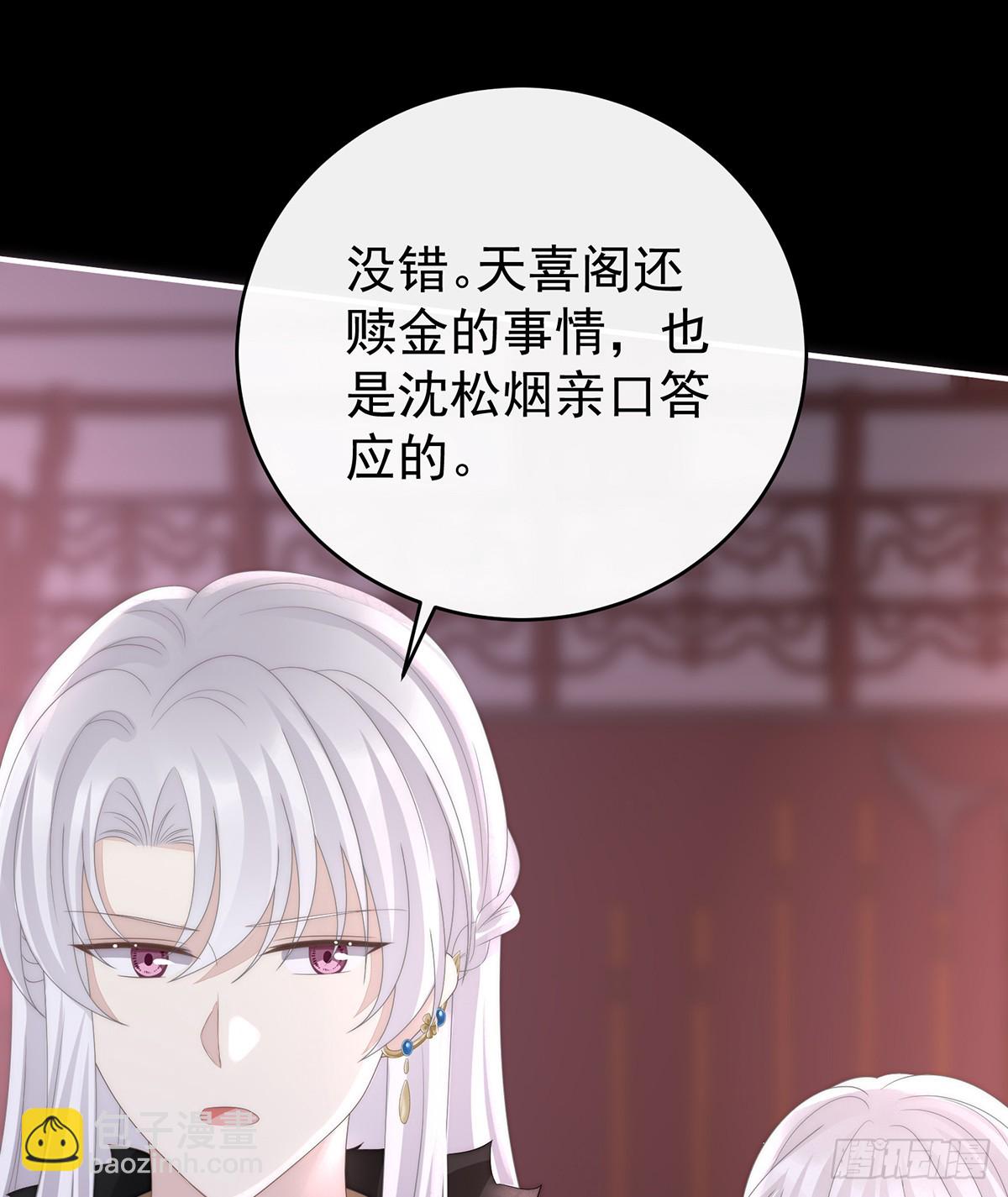 狼崽长大了！(1/2)-第121话