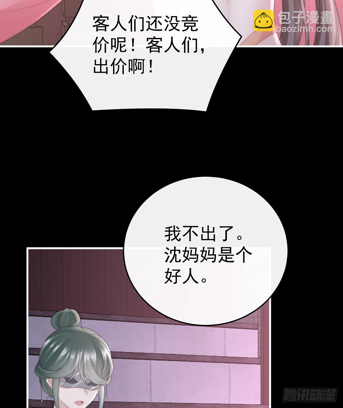 狼崽长大了！(1/2)-第121话