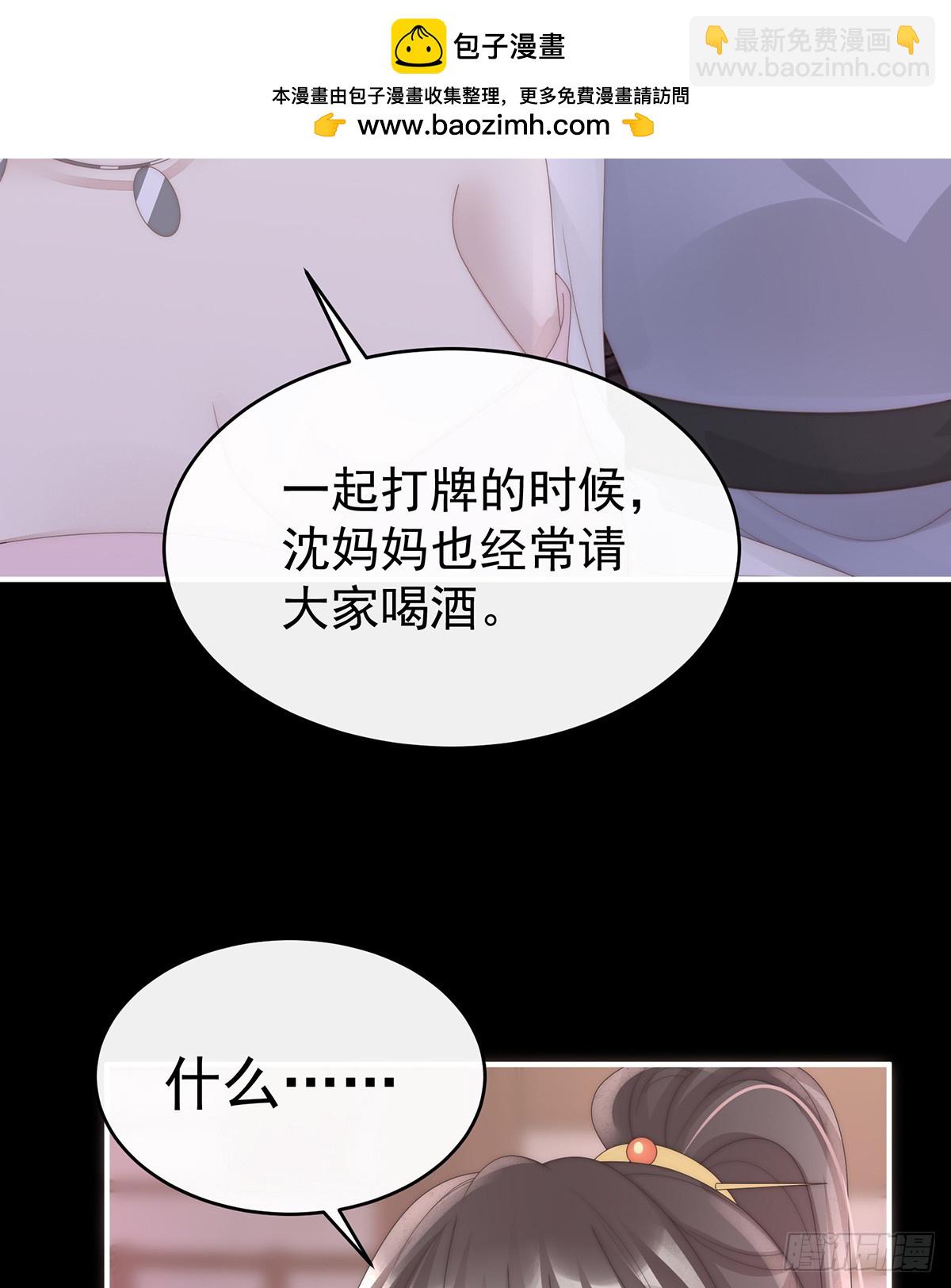 狼崽长大了！(1/2)-第121话