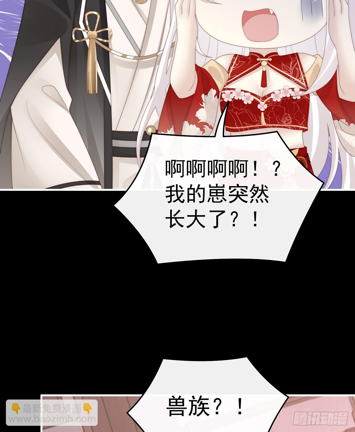 狼崽长大了！(1/2)-第121话