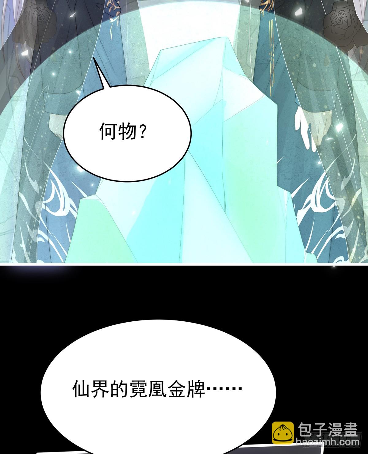 金牌就在他的体内(1/2)-第123话