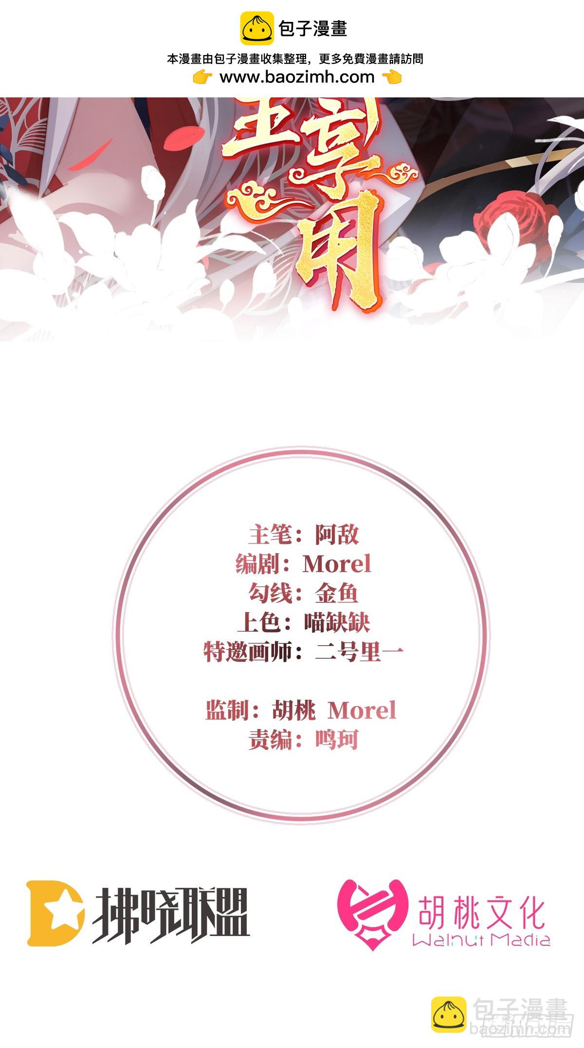 金牌就在他的体内(1/2)-第123话