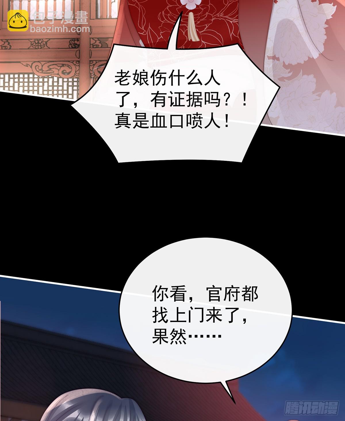 金牌就在他的体内(1/2)-第123话