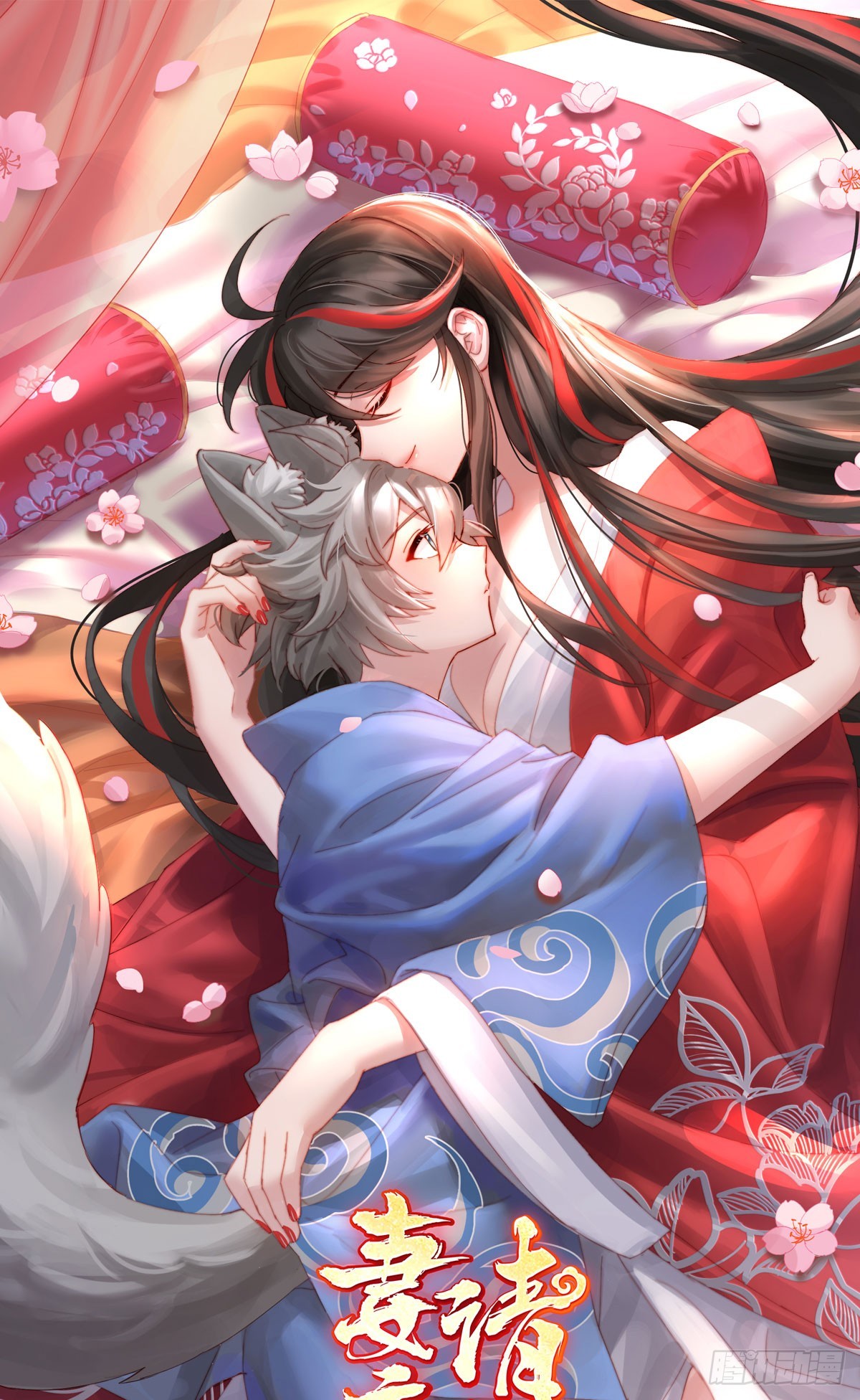 兽王光临天喜阁(1/2)-第125话