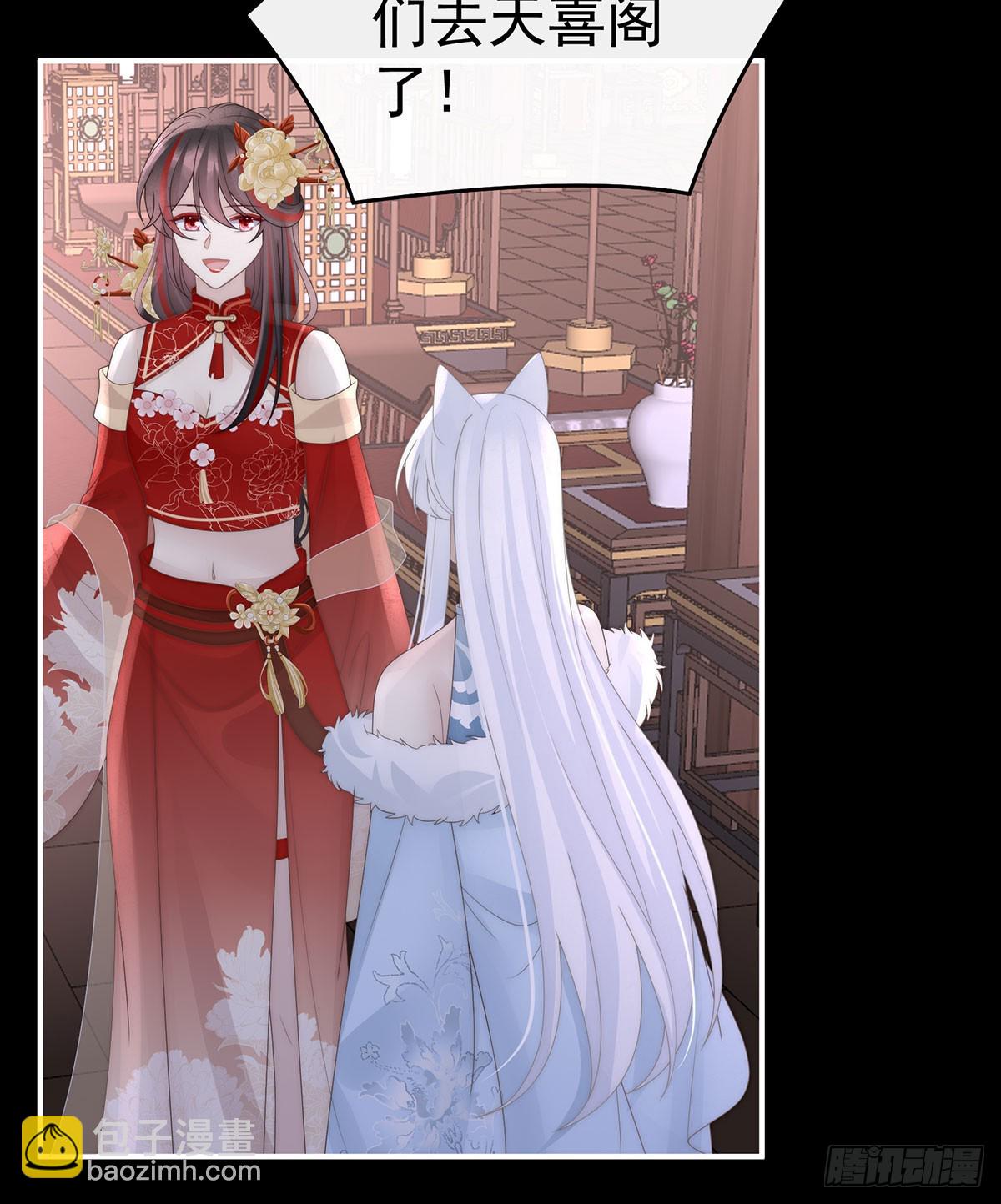 兽王光临天喜阁(1/2)-第125话