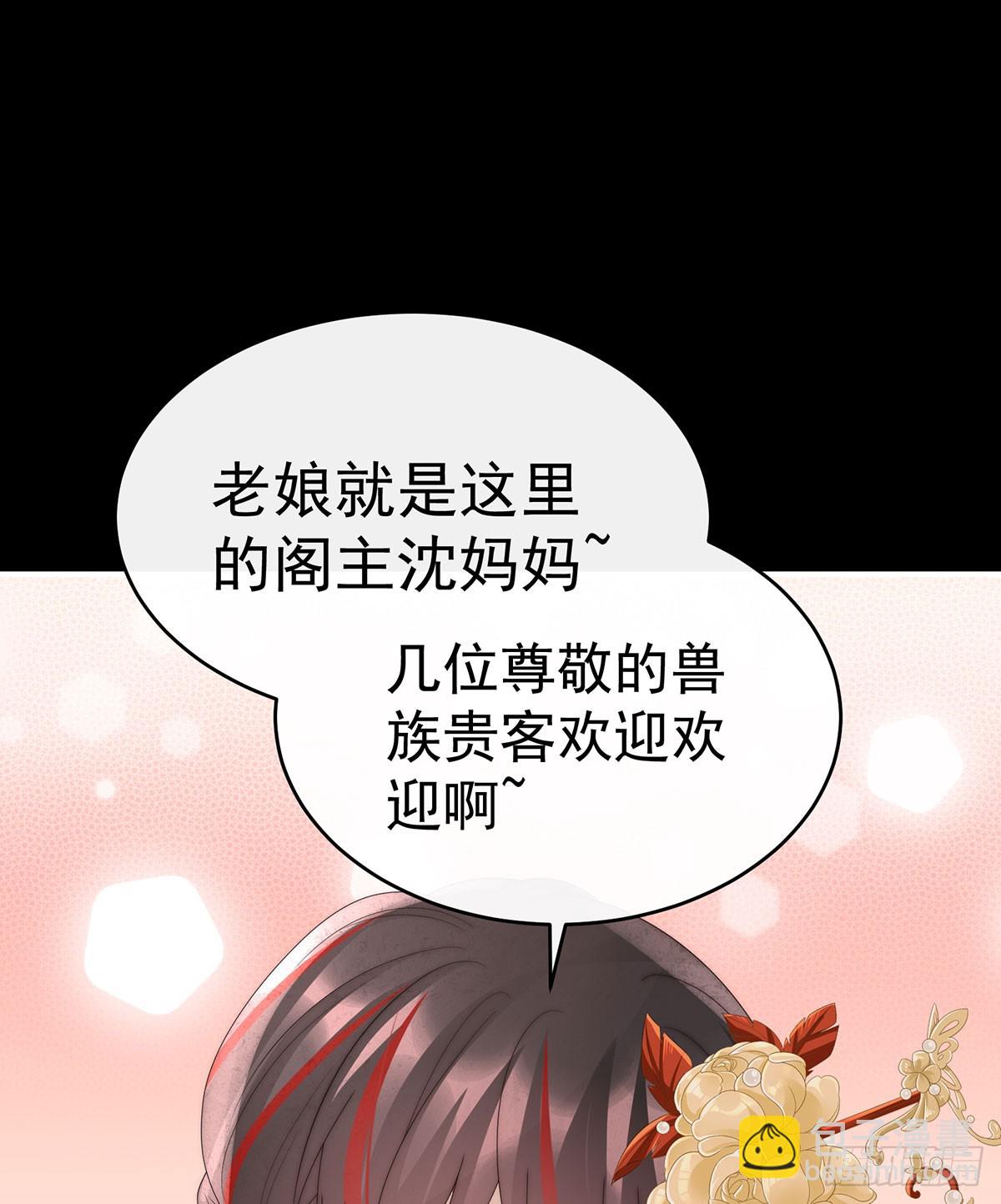 兽王光临天喜阁(1/2)-第125话