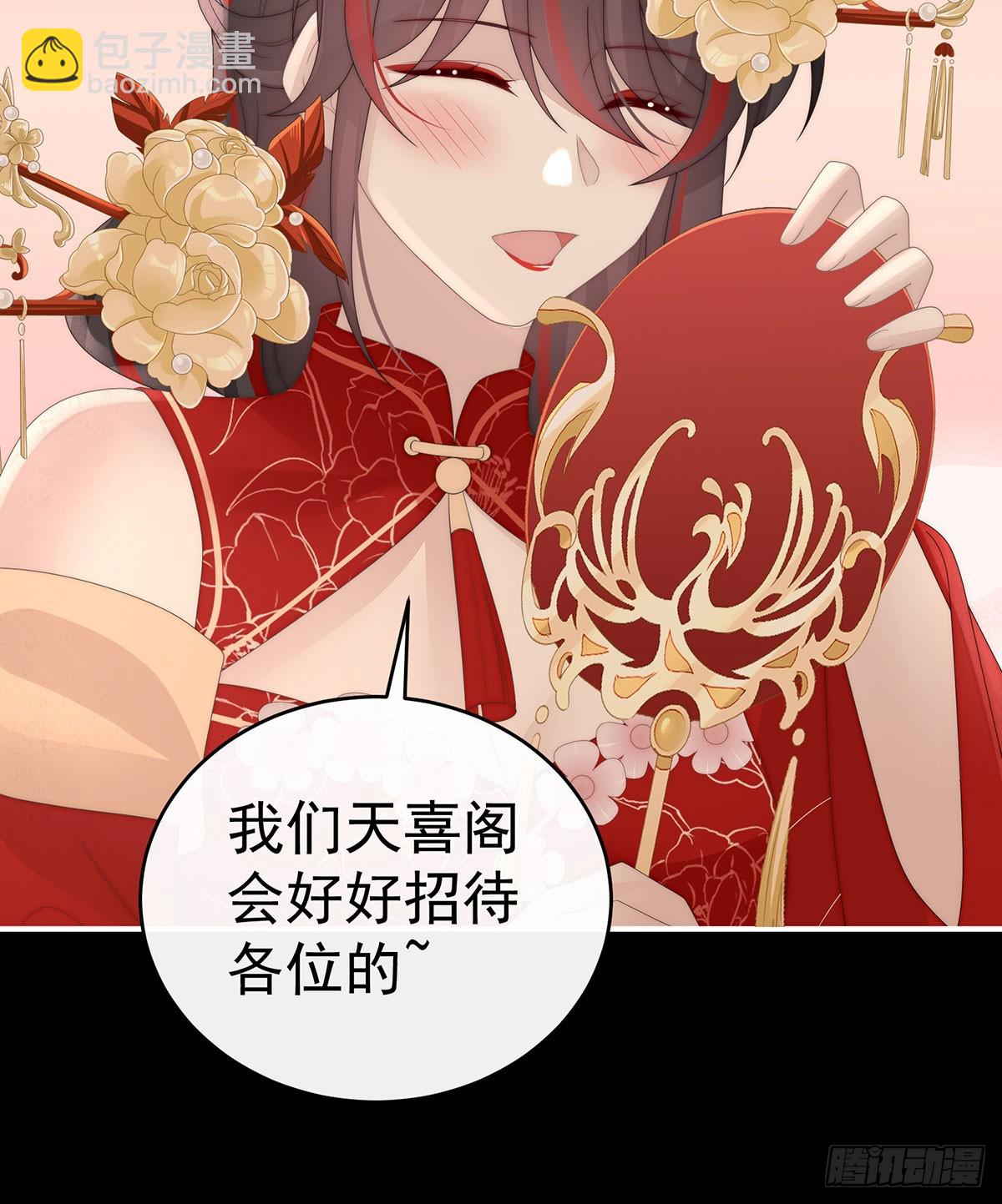 兽王光临天喜阁(1/2)-第125话