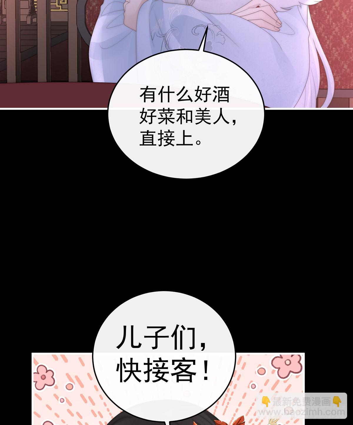 兽王光临天喜阁(1/2)-第125话