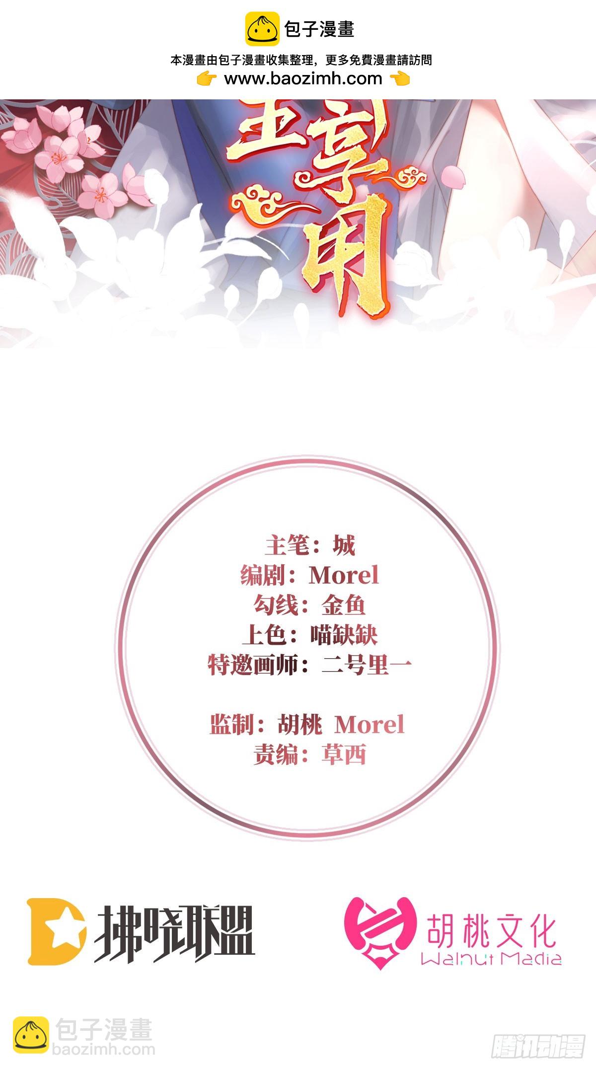 兽王光临天喜阁(1/2)-第125话