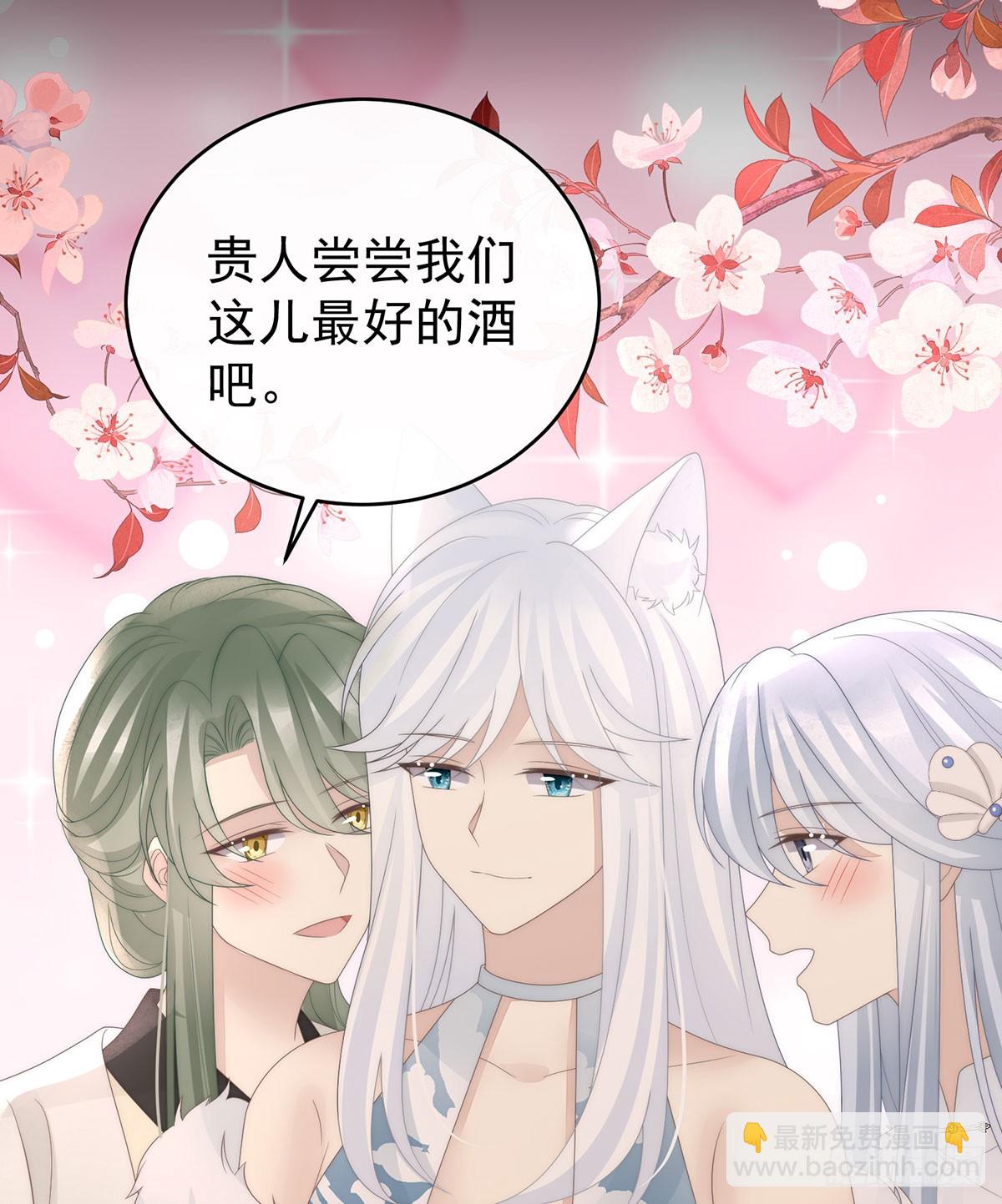 兽王光临天喜阁(1/2)-第125话