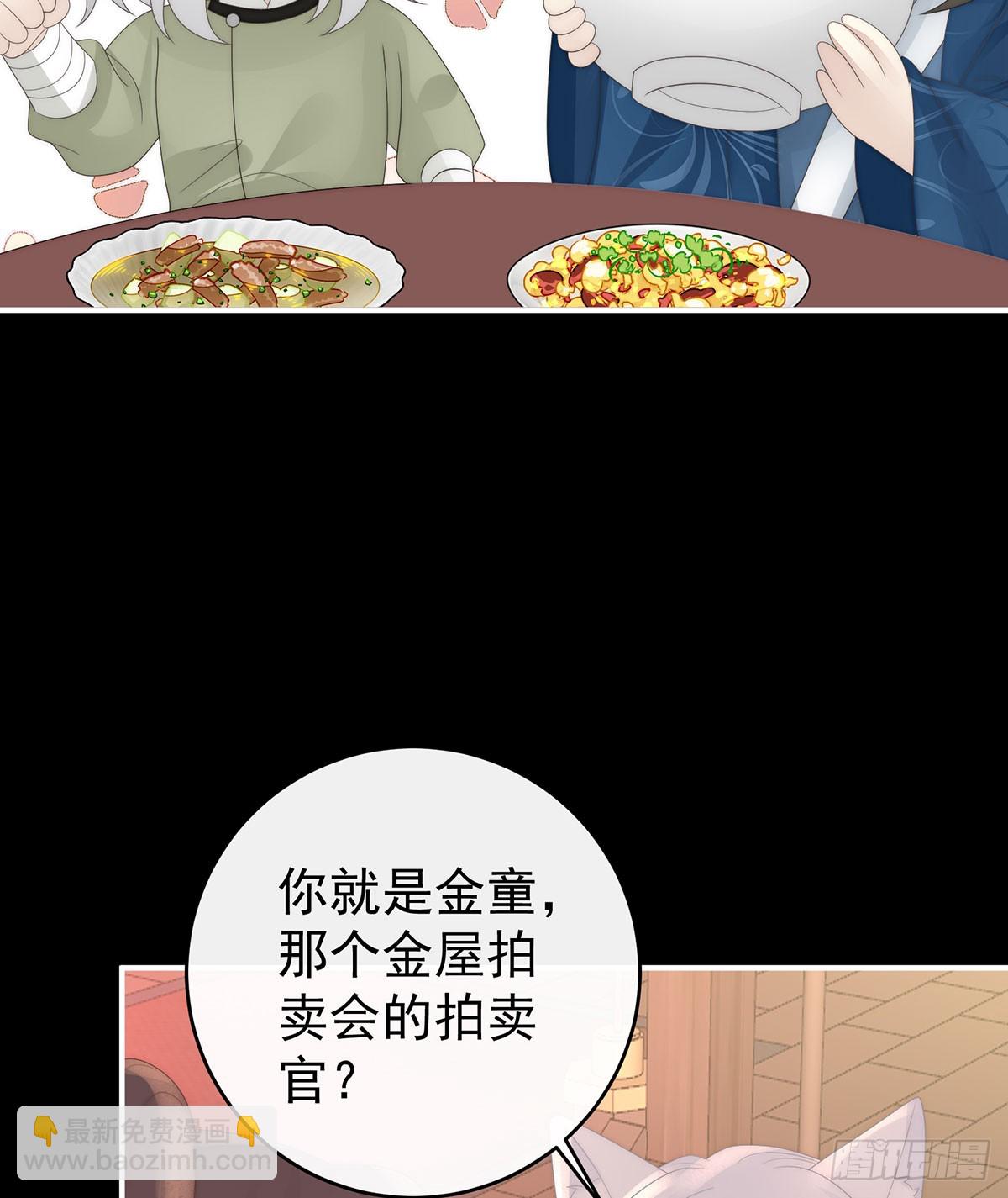 兽王光临天喜阁(1/2)-第125话