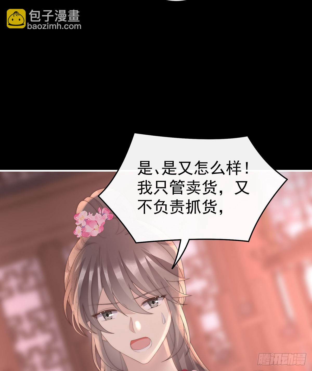 兽王光临天喜阁(1/2)-第125话