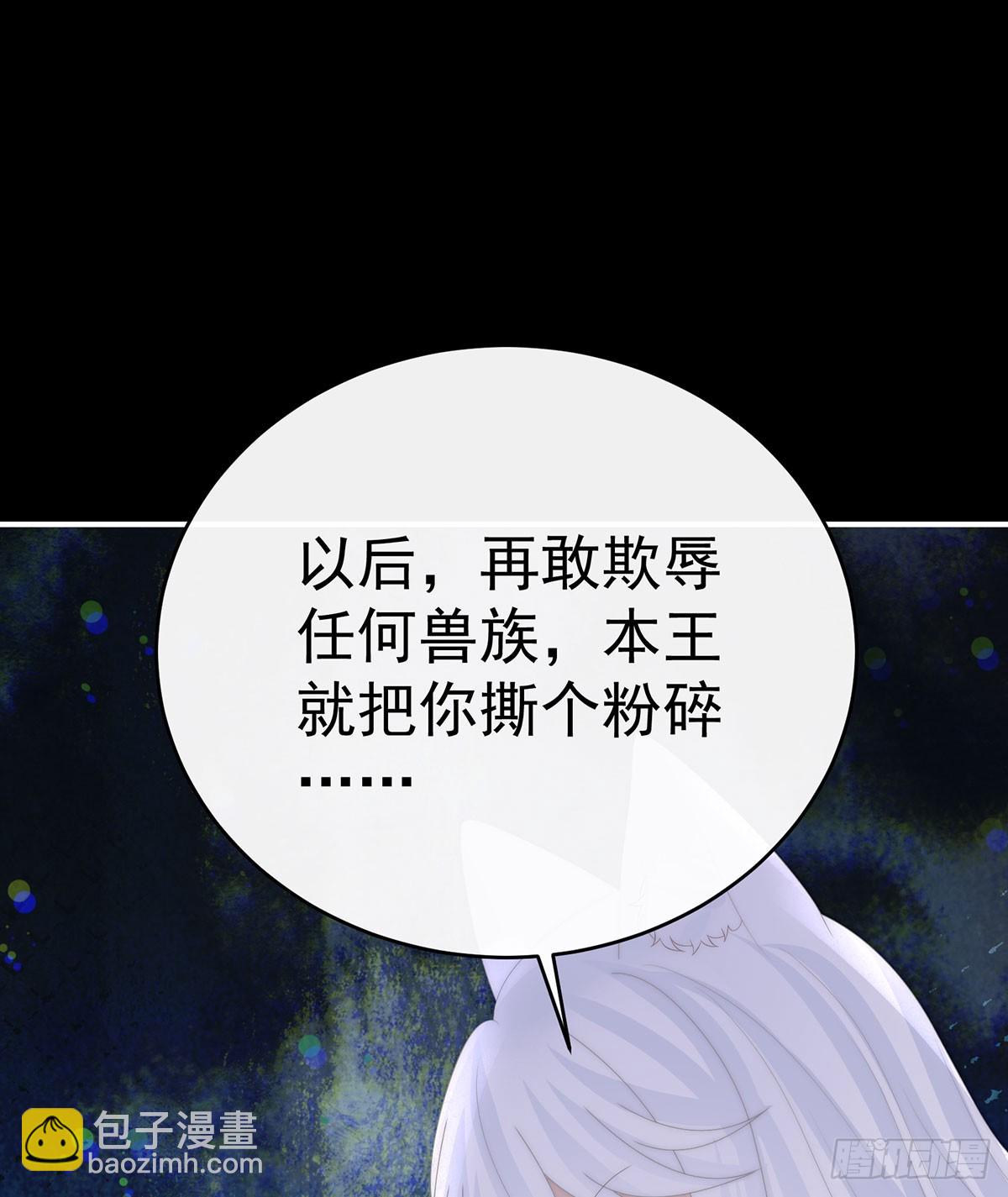 兽王光临天喜阁(1/2)-第125话